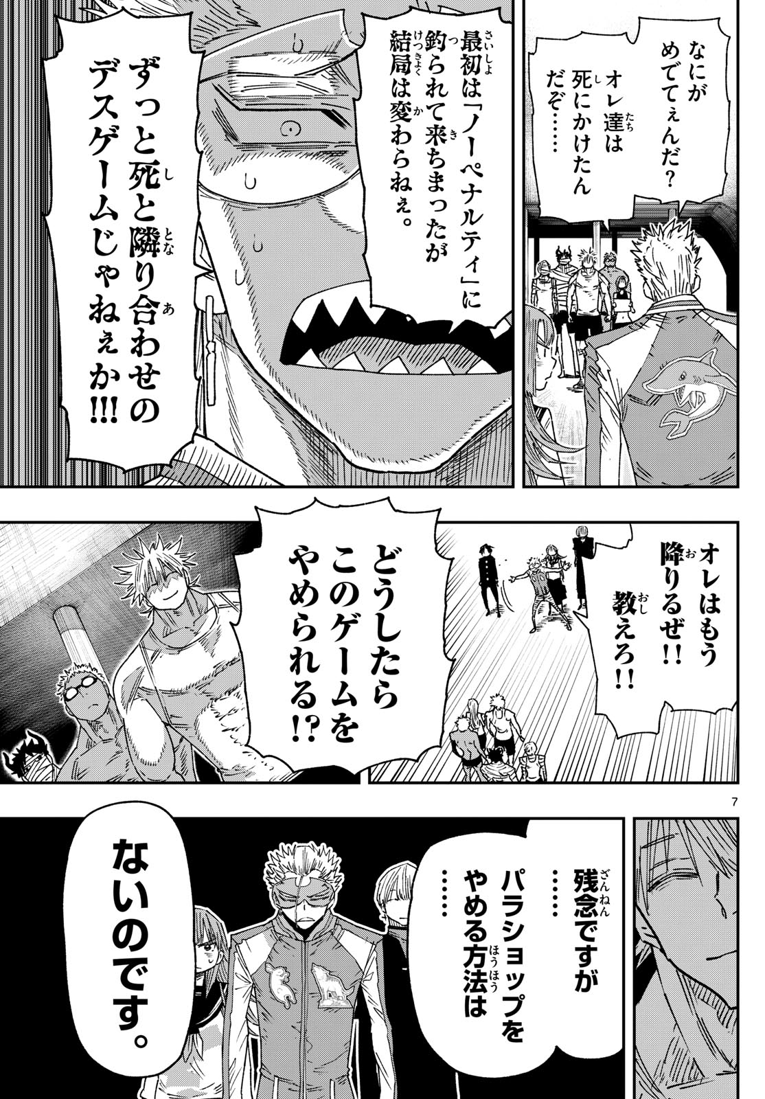 Parashoppers Chap 16 - Next Chap 17