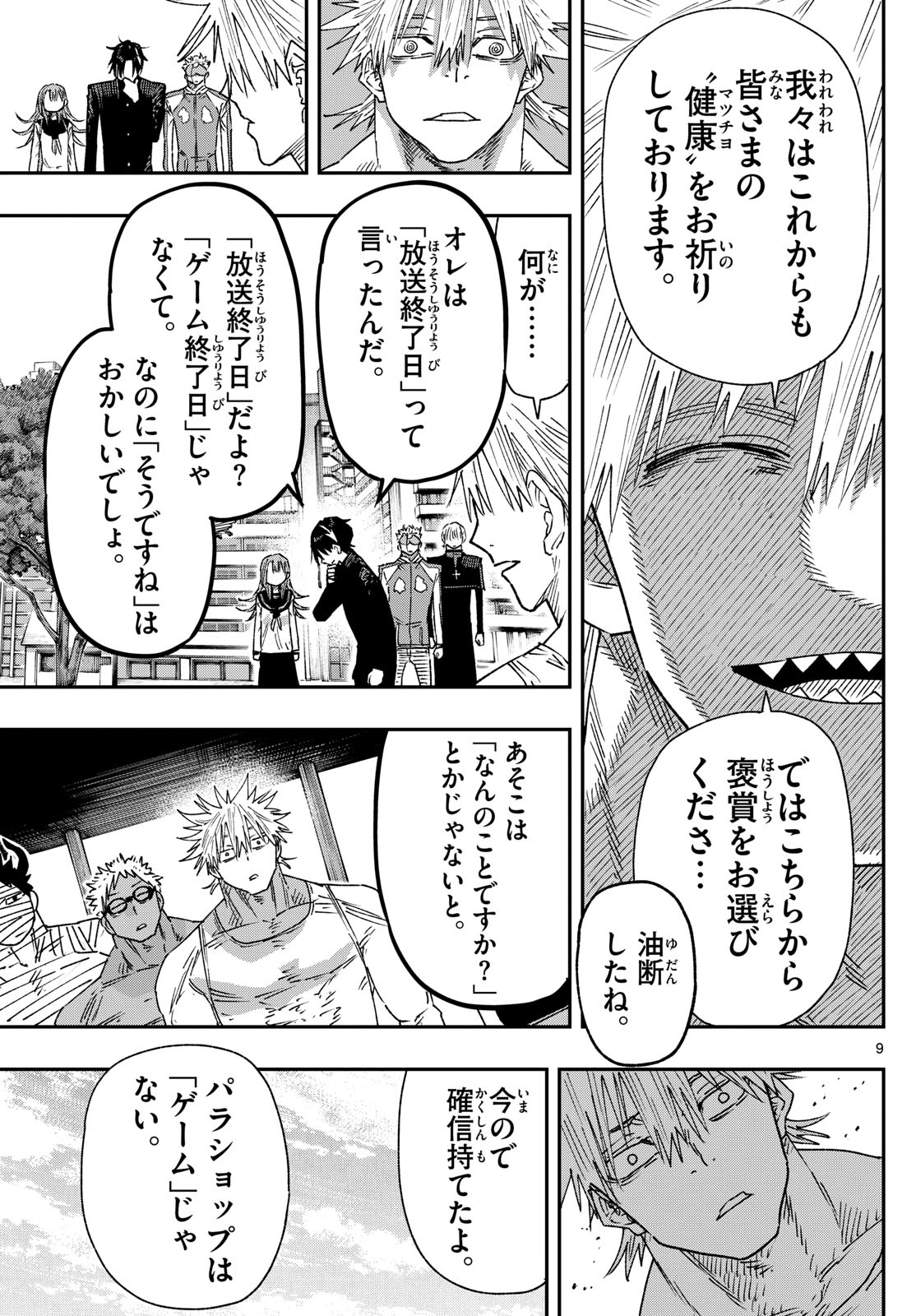 Parashoppers Chap 16 - Next Chap 17