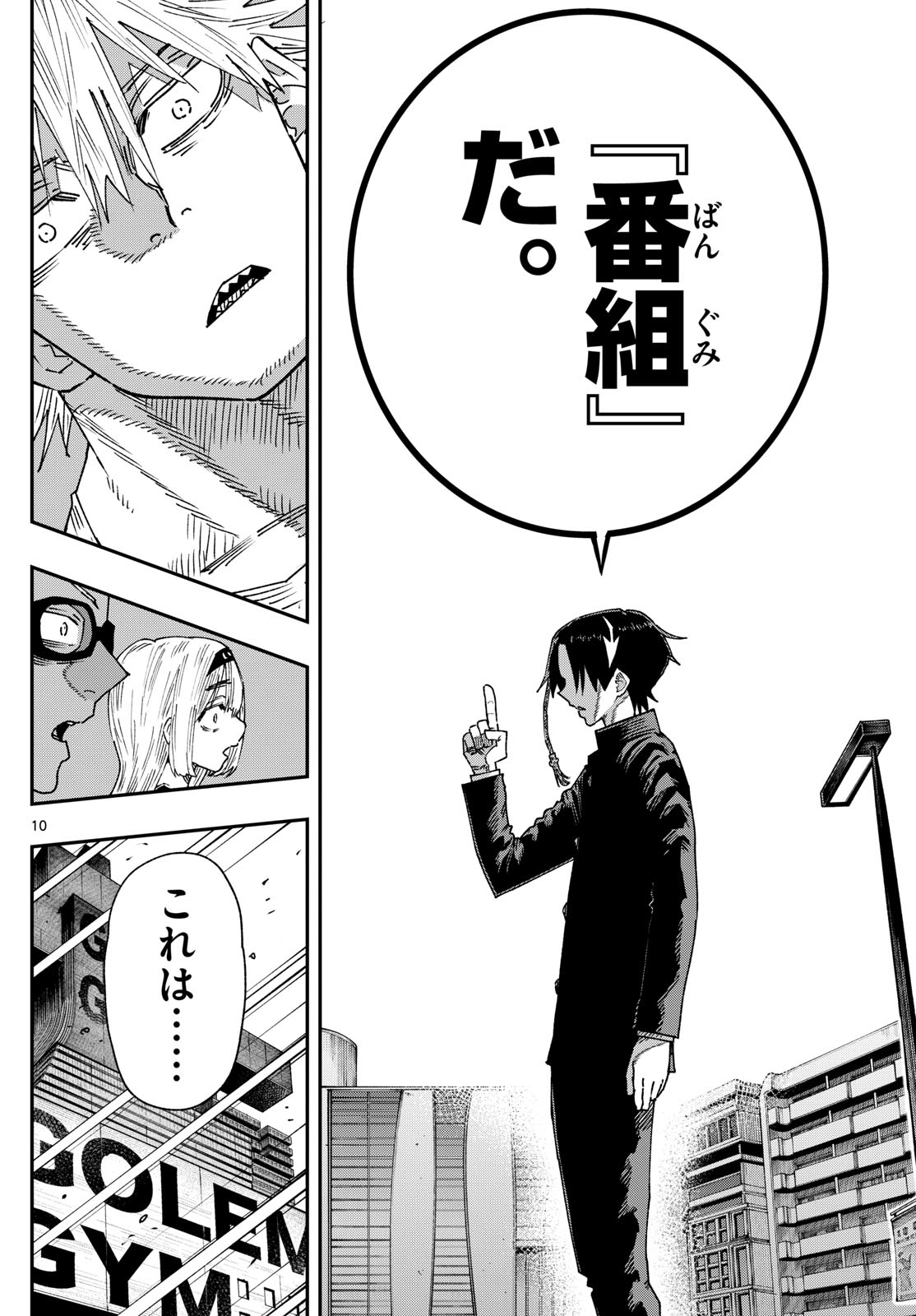 Parashoppers Chap 16 - Next Chap 17