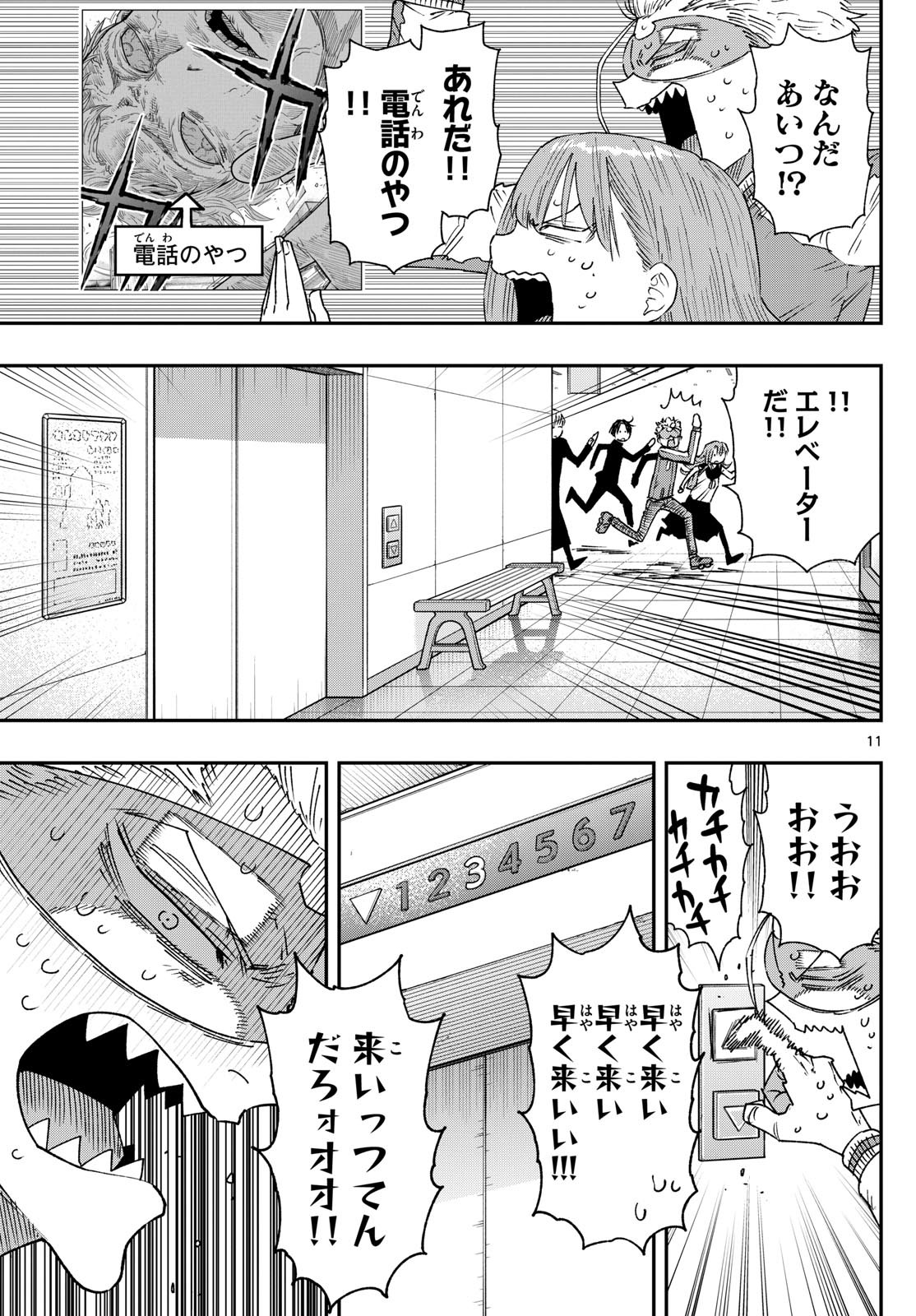 Parashoppers Chap 18 - Next Chap 19