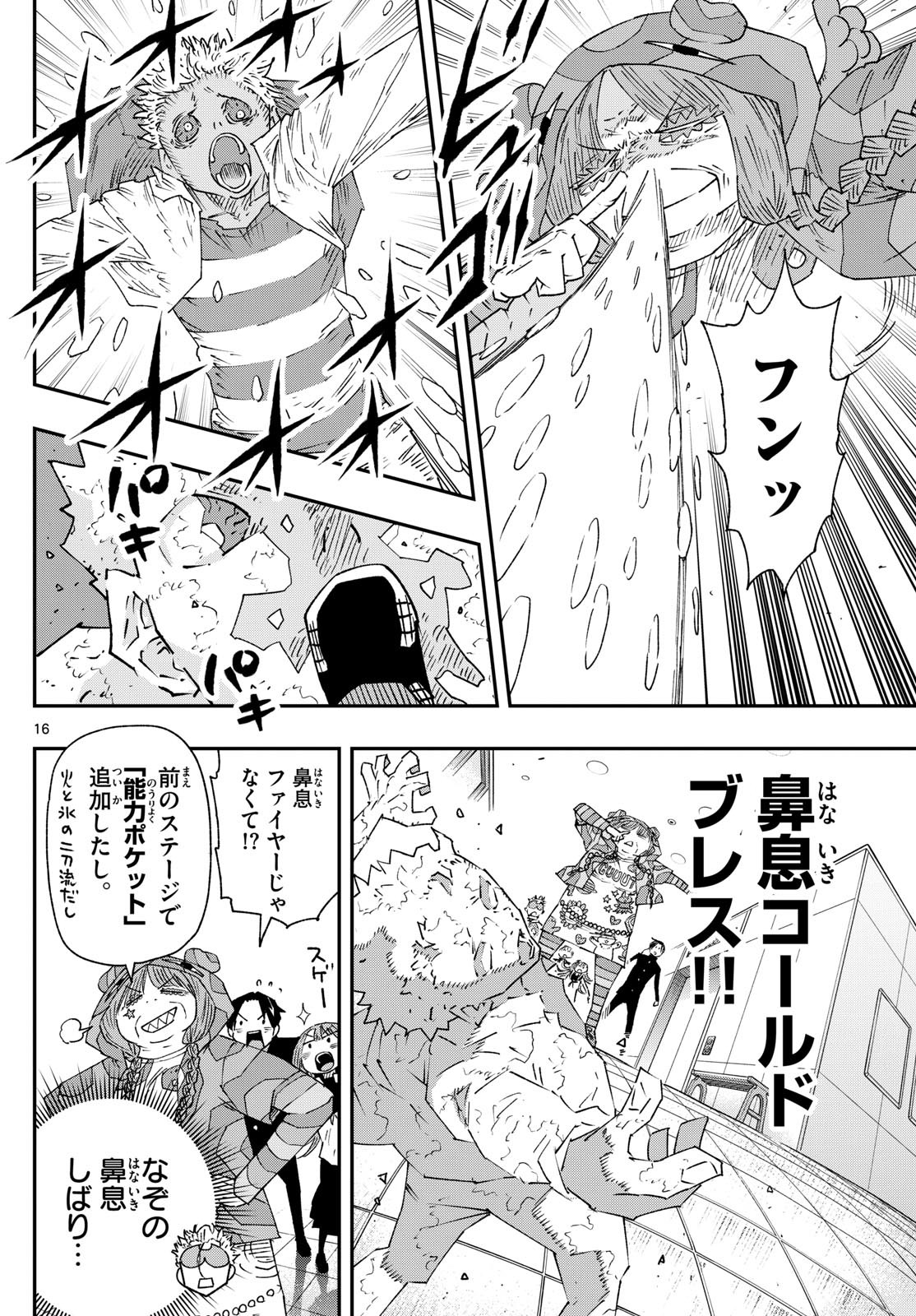 Parashoppers Chap 18 - Next Chap 19