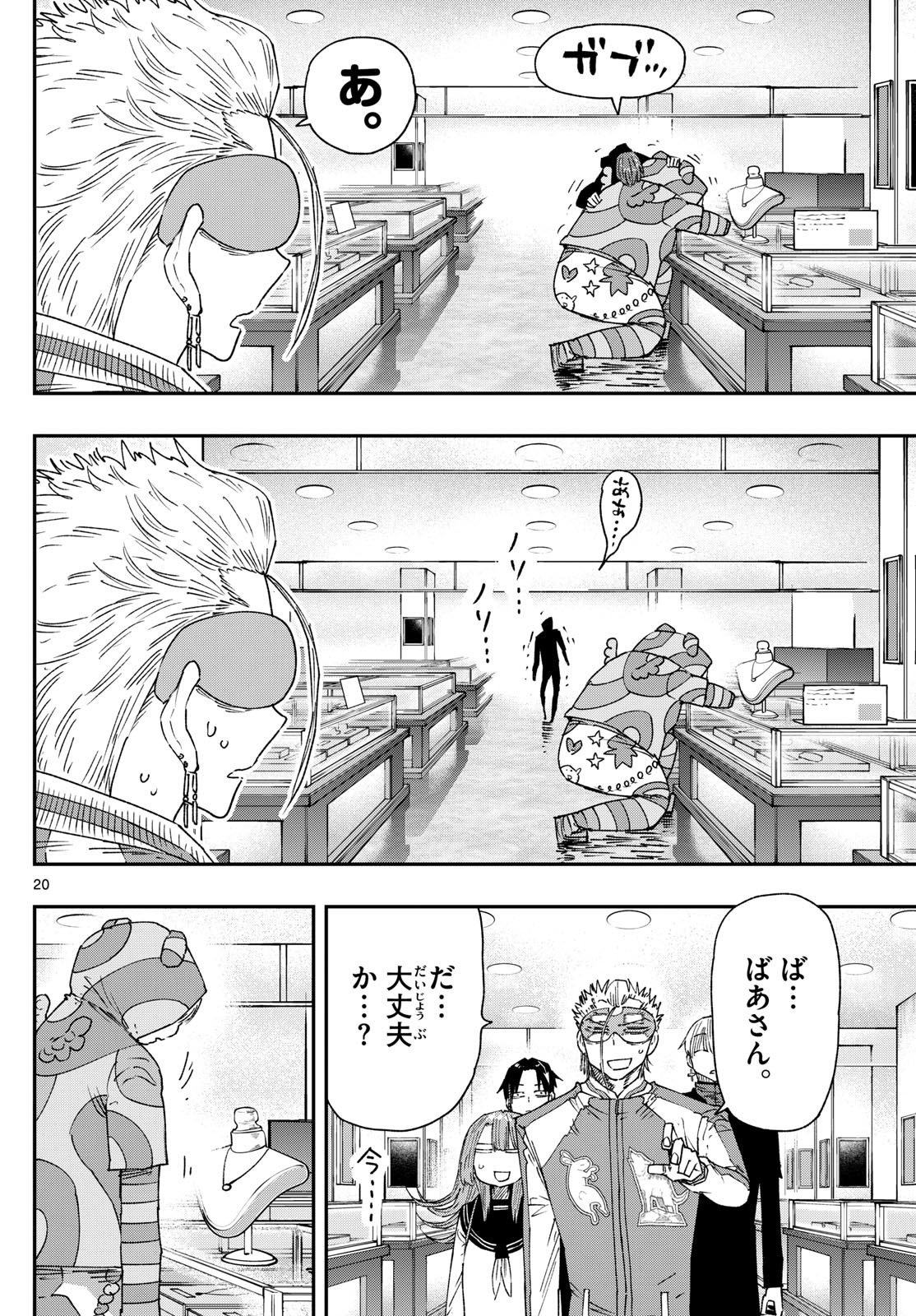 Parashoppers Chap 18 - Next Chap 19