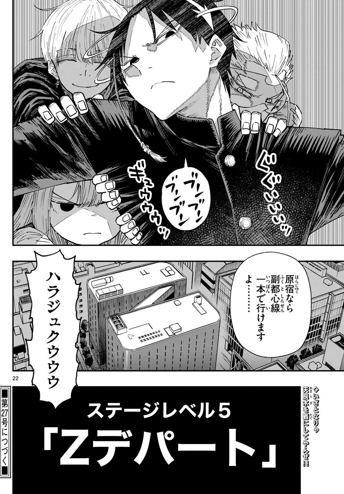 Parashoppers Chap 18 - Next Chap 19