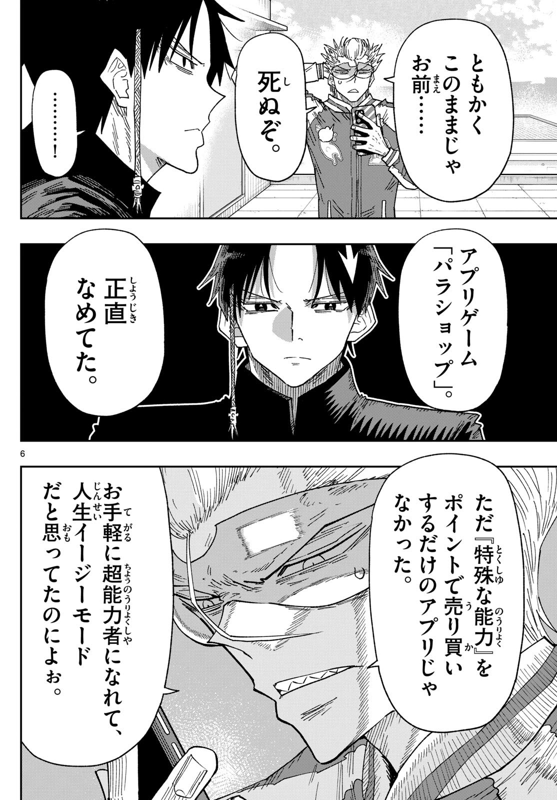 Parashoppers Chap 2 - Next Chap 3