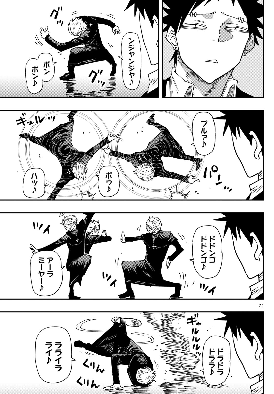 Parashoppers Chap 24 - Next Chap 25