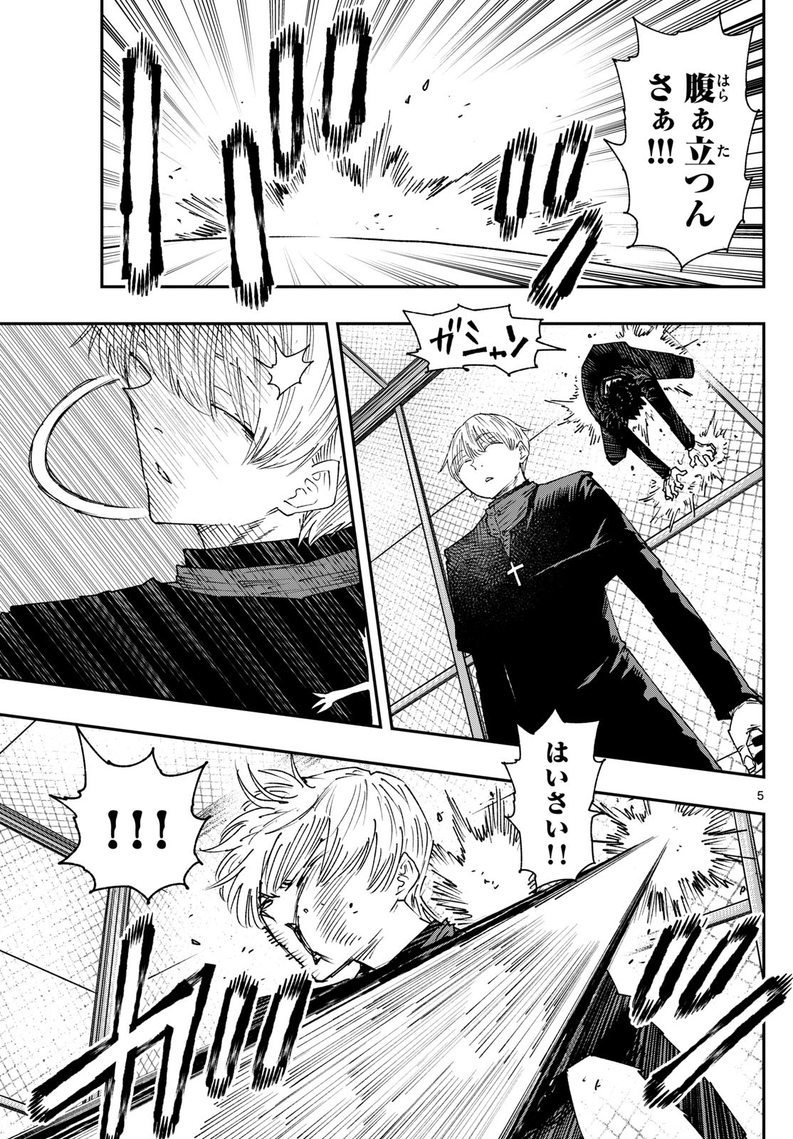 Parashoppers Chap 24 - Next Chap 25