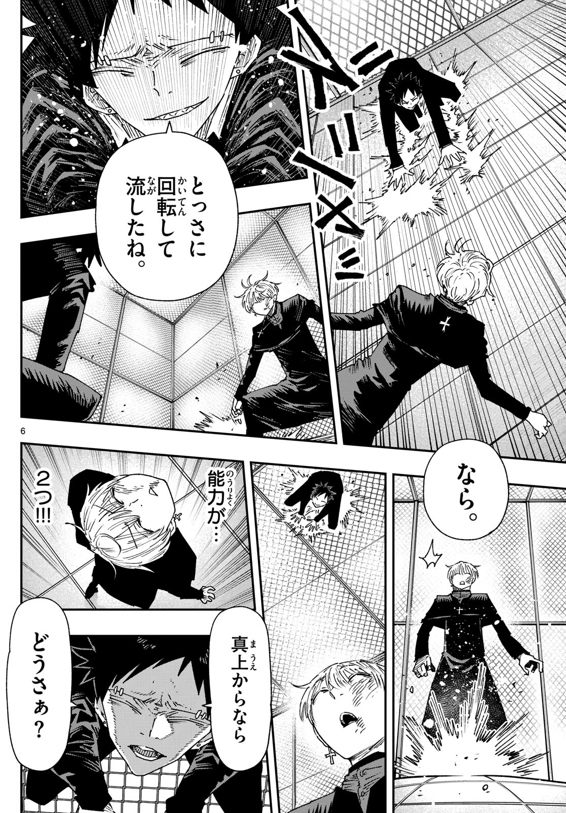 Parashoppers Chap 24 - Next Chap 25