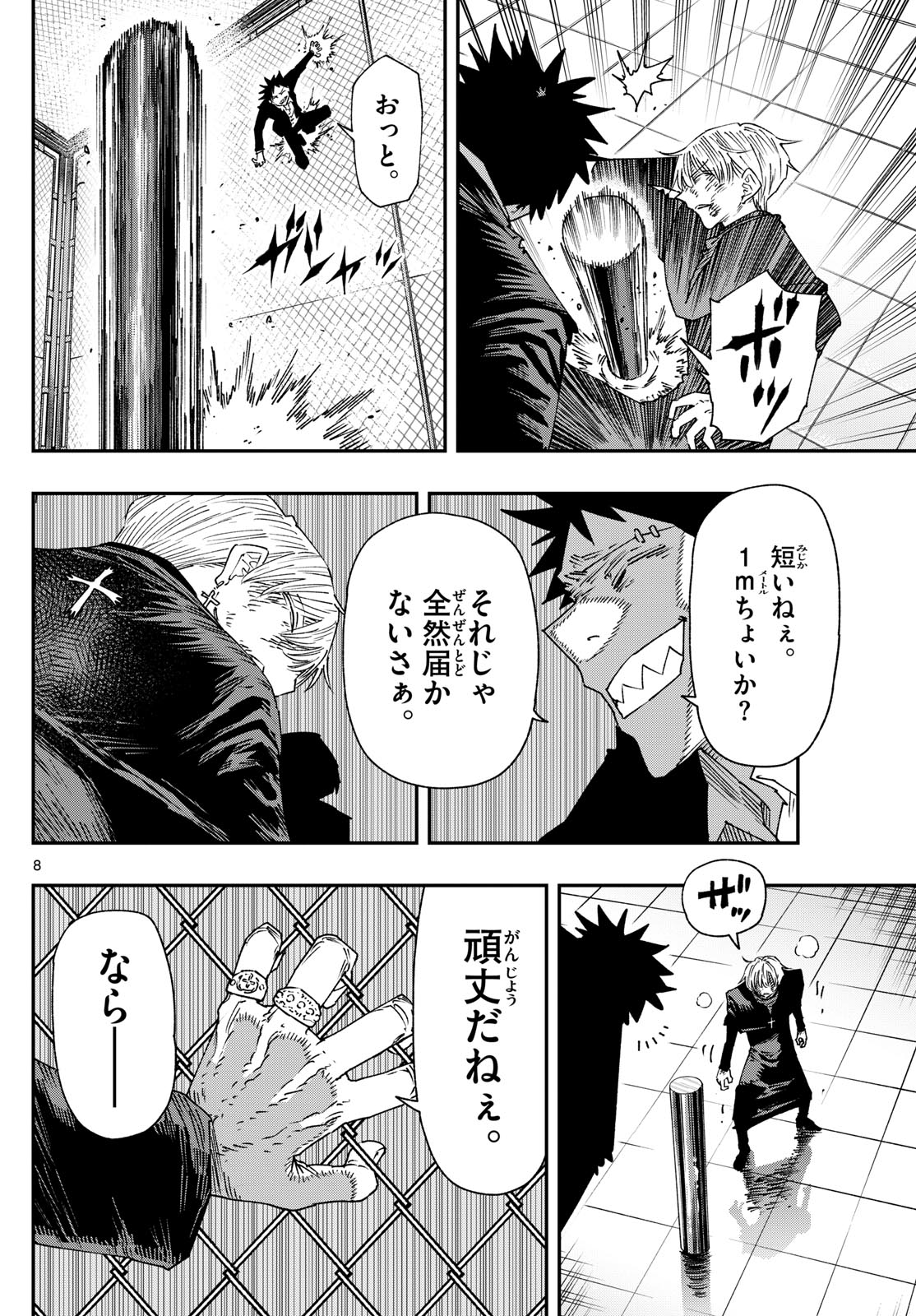 Parashoppers Chap 24 - Next Chap 25