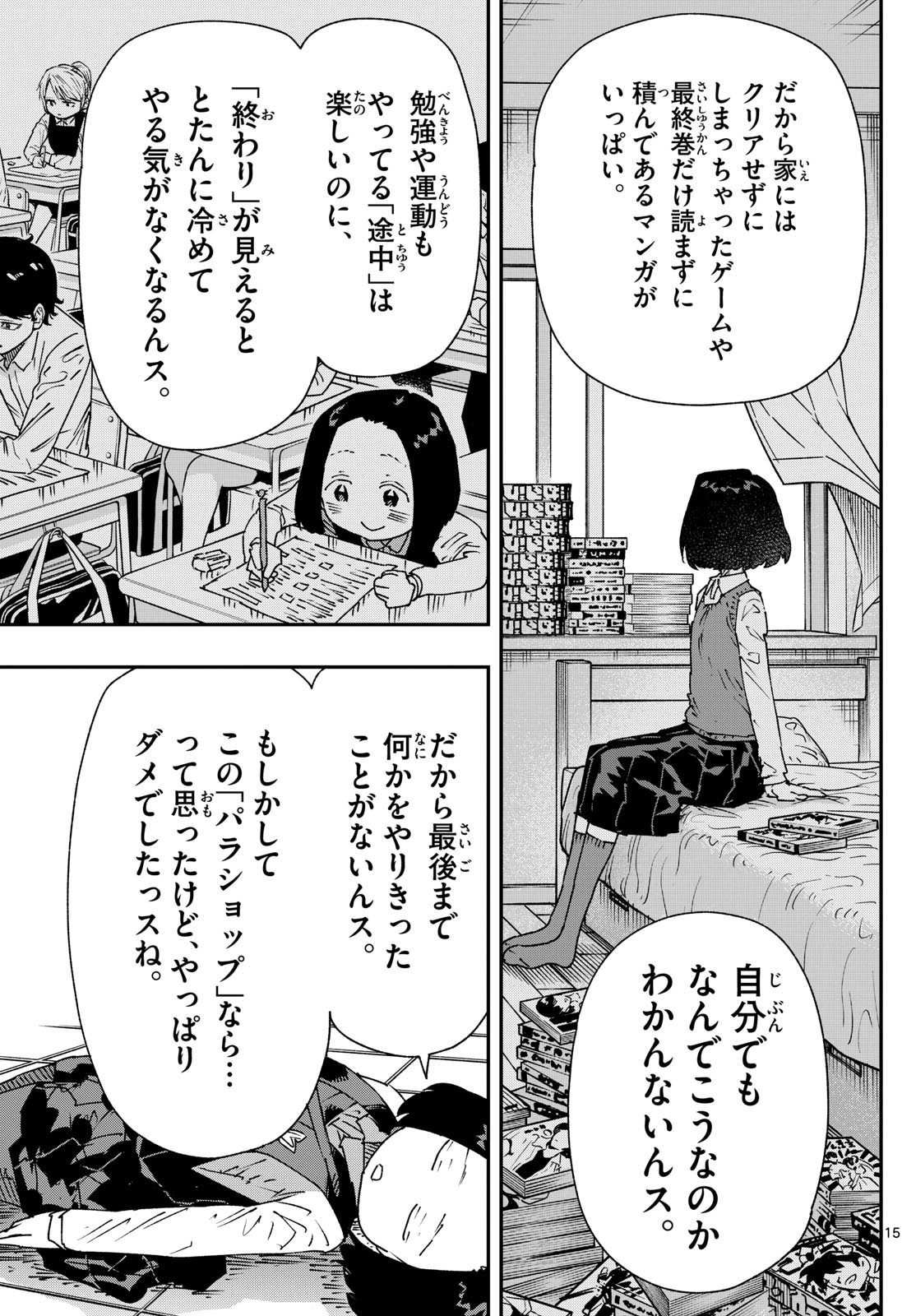 Parashoppers Chap 25 - Next Chap 26