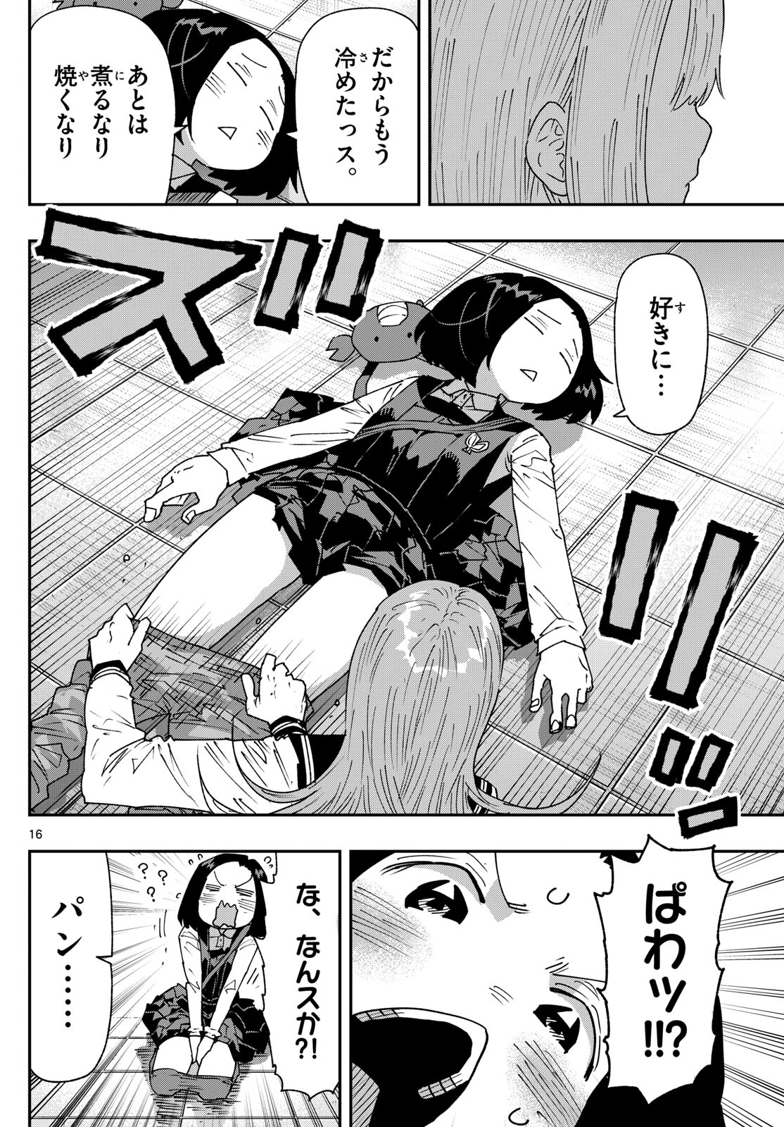 Parashoppers Chap 25 - Next Chap 26
