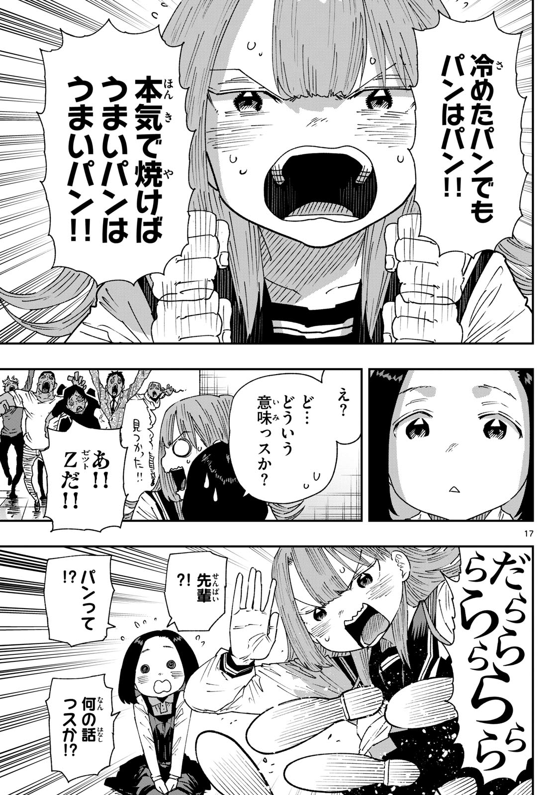 Parashoppers Chap 25 - Next Chap 26
