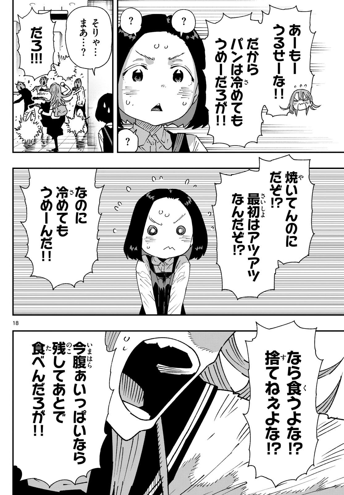 Parashoppers Chap 25 - Next Chap 26