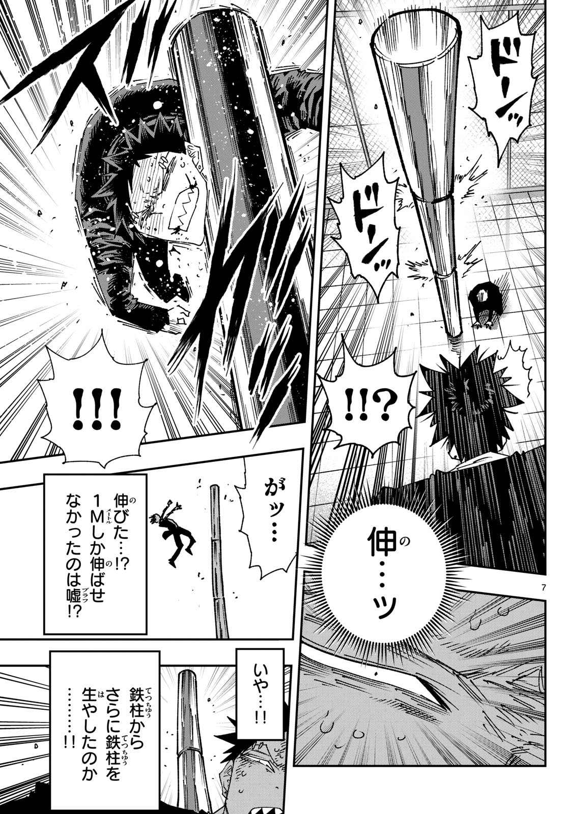 Parashoppers Chap 25 - Next Chap 26
