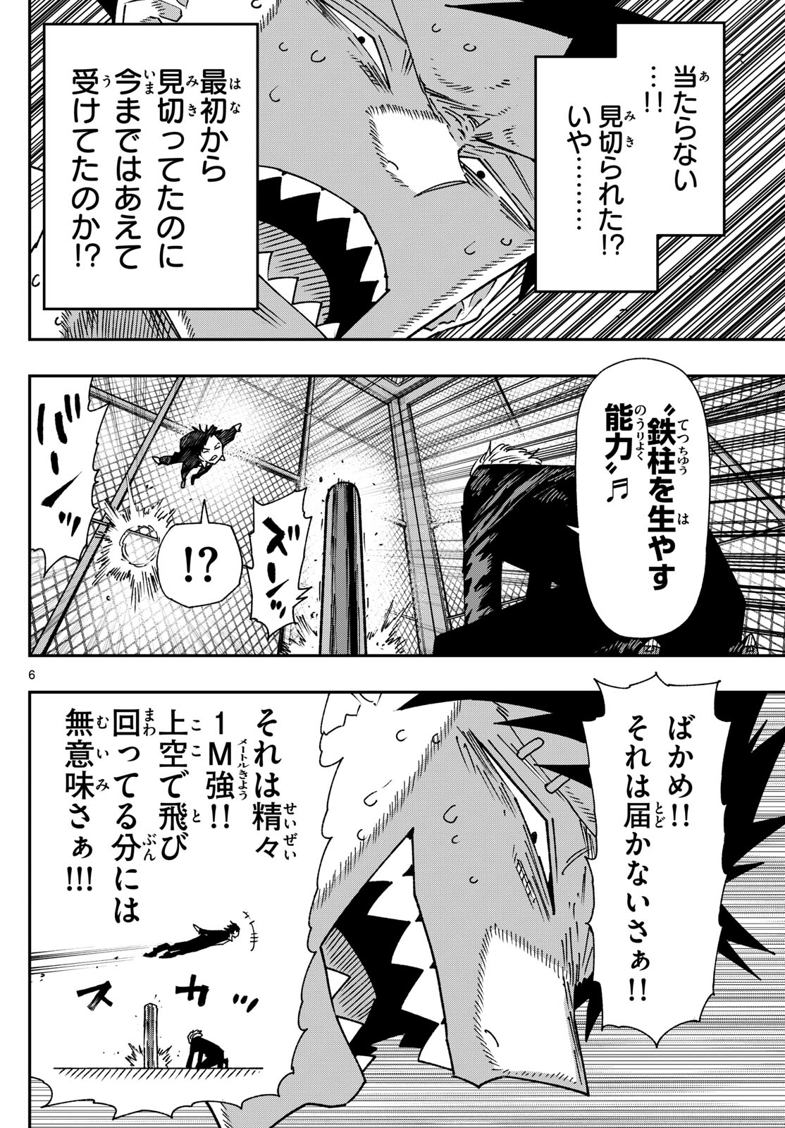 Parashoppers Chap 25 - Next Chap 26
