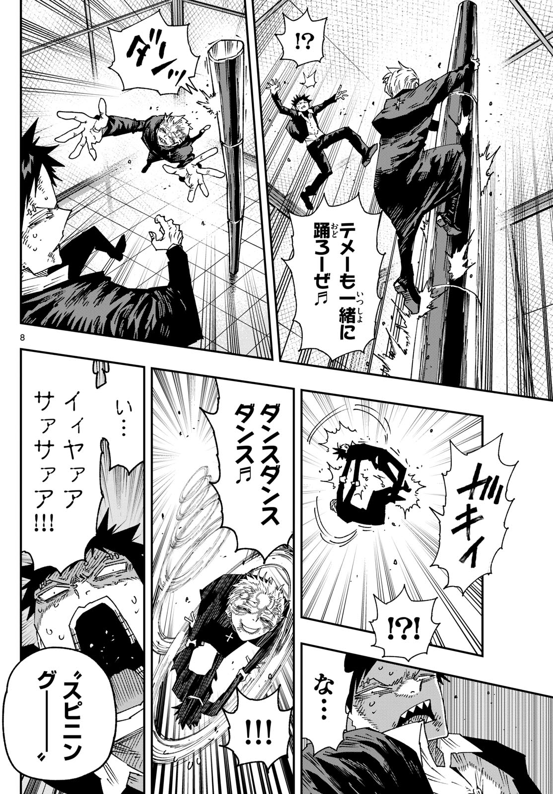 Parashoppers Chap 25 - Next Chap 26