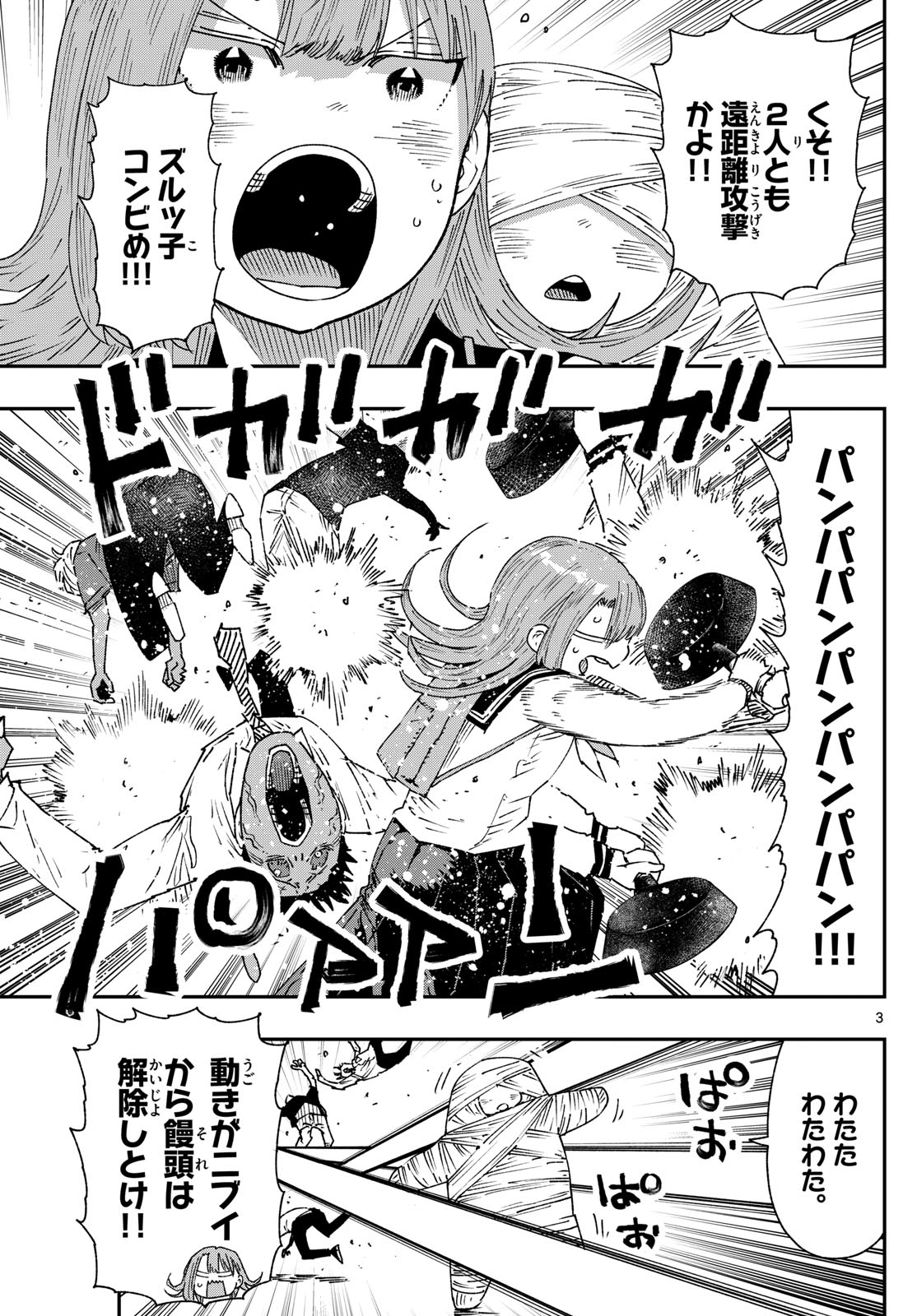 Parashoppers Chap 27 - Next Chap 28