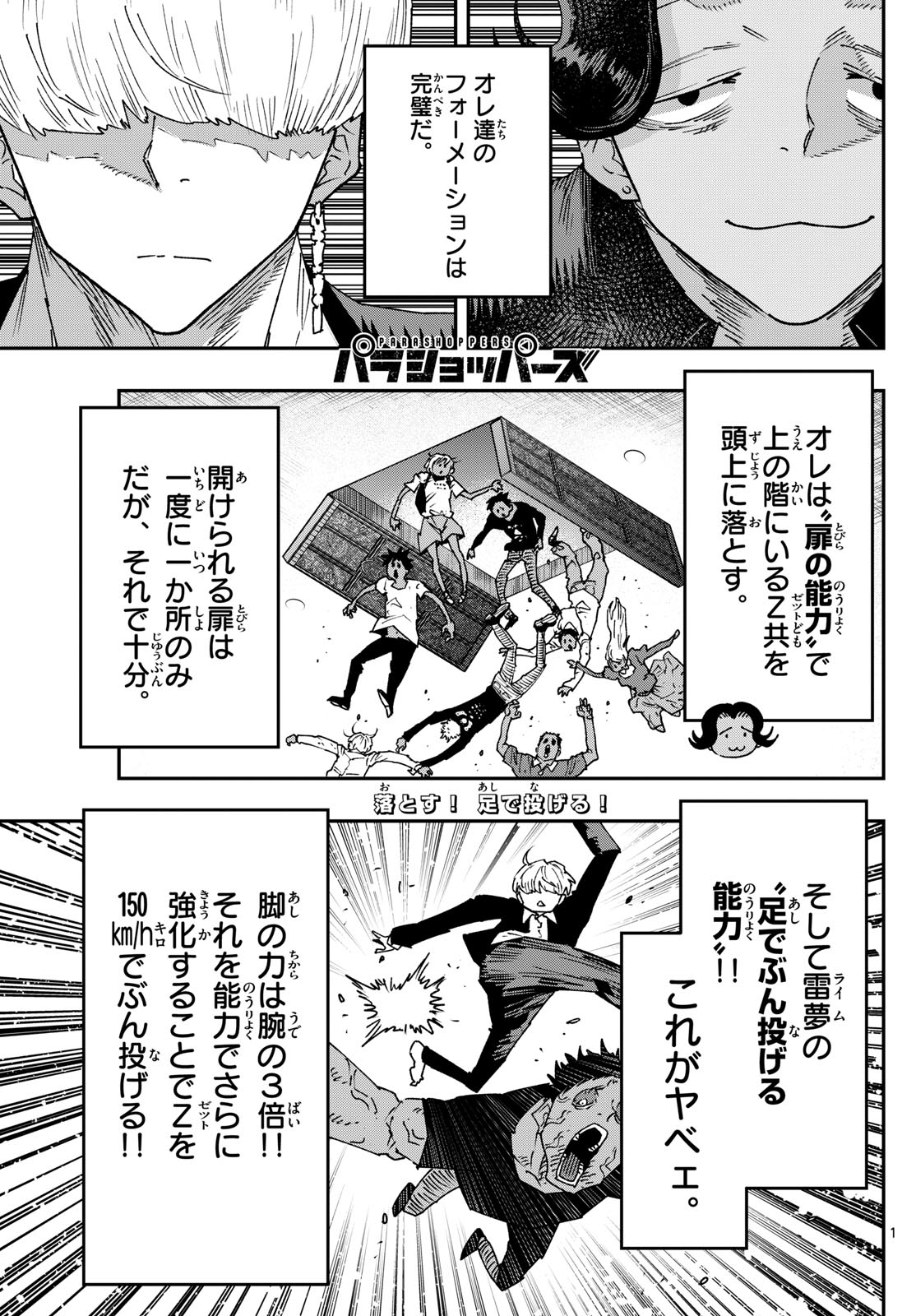 Parashoppers Chap 27 - Next Chap 28