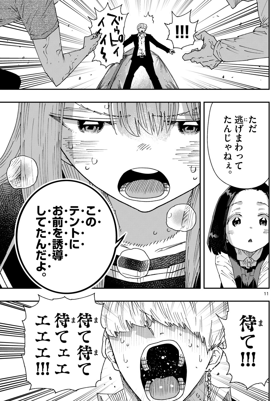 Parashoppers Chap 27 - Next Chap 28