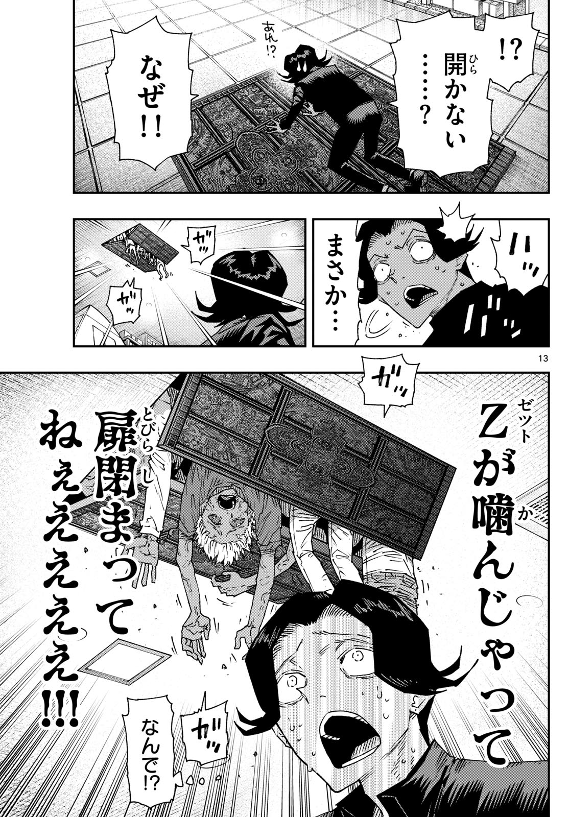 Parashoppers Chap 27 - Next Chap 28