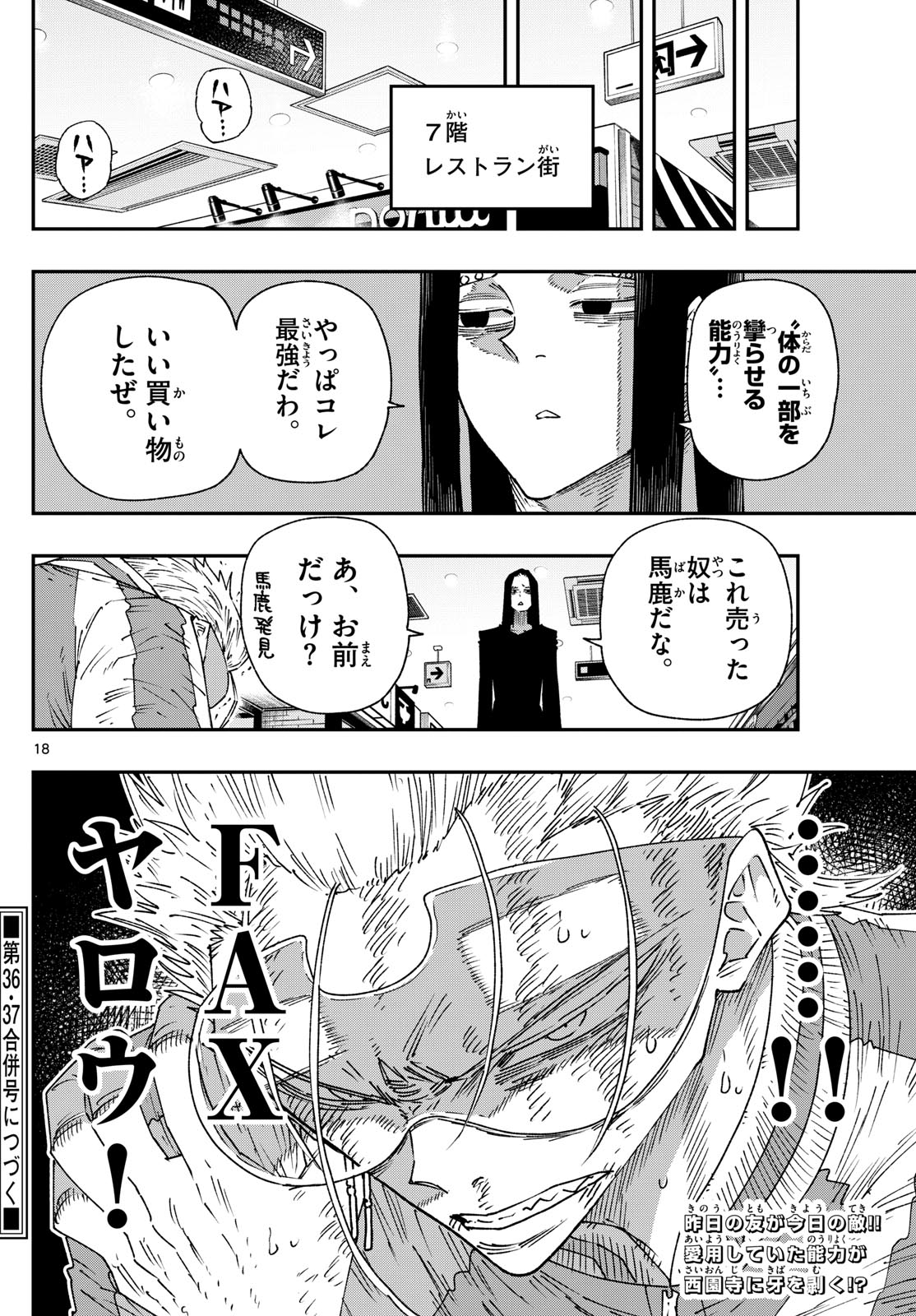 Parashoppers Chap 27 - Next Chap 28