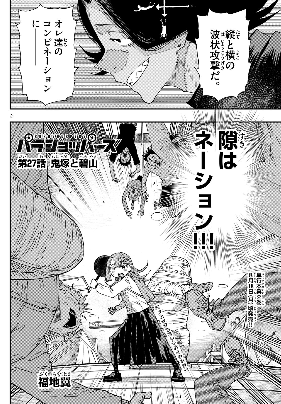 Parashoppers Chap 27 - Next Chap 28