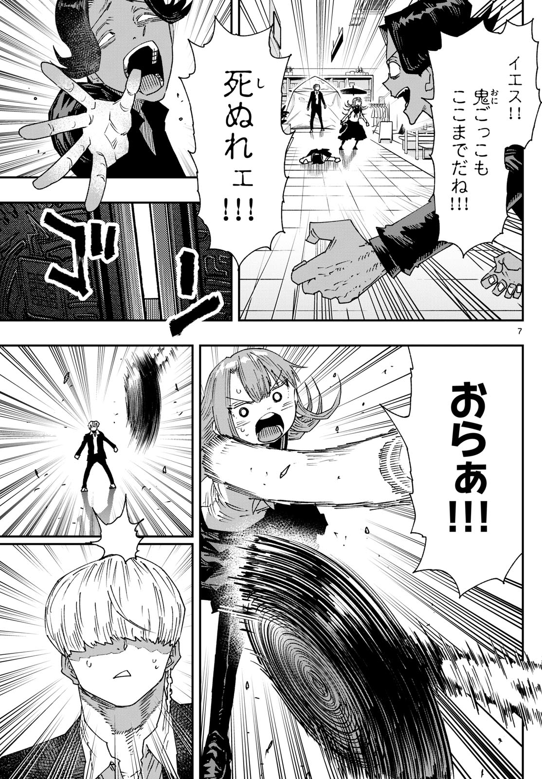 Parashoppers Chap 27 - Next Chap 28