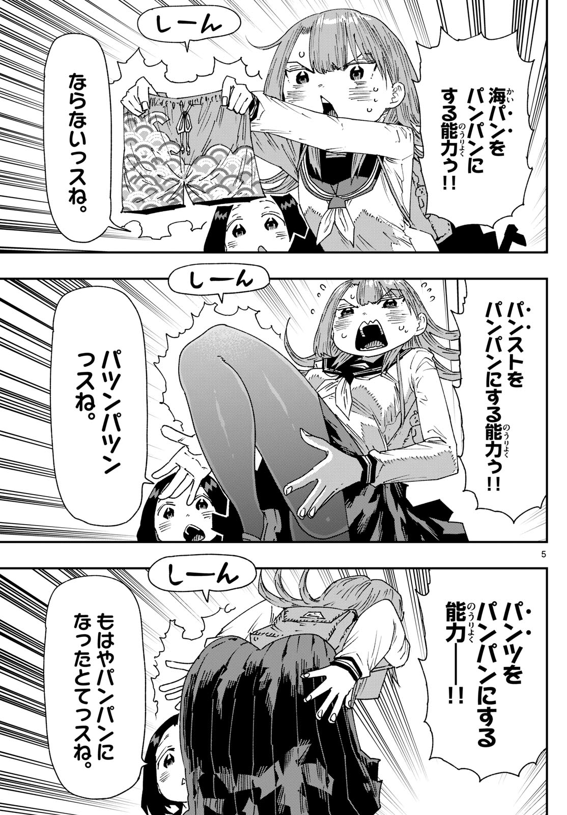 Parashoppers Chap 27 - Next Chap 28