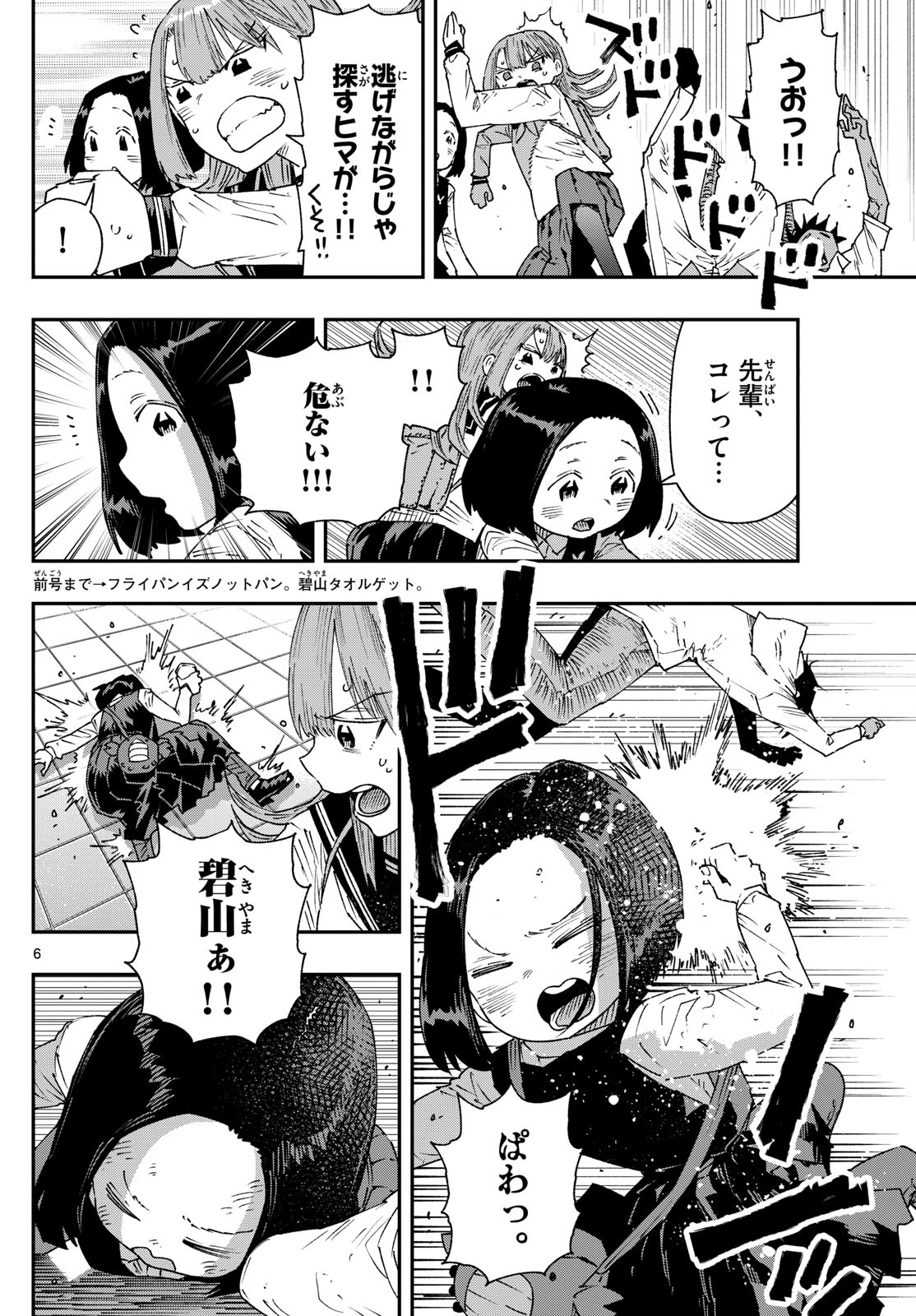 Parashoppers Chap 27 - Next Chap 28