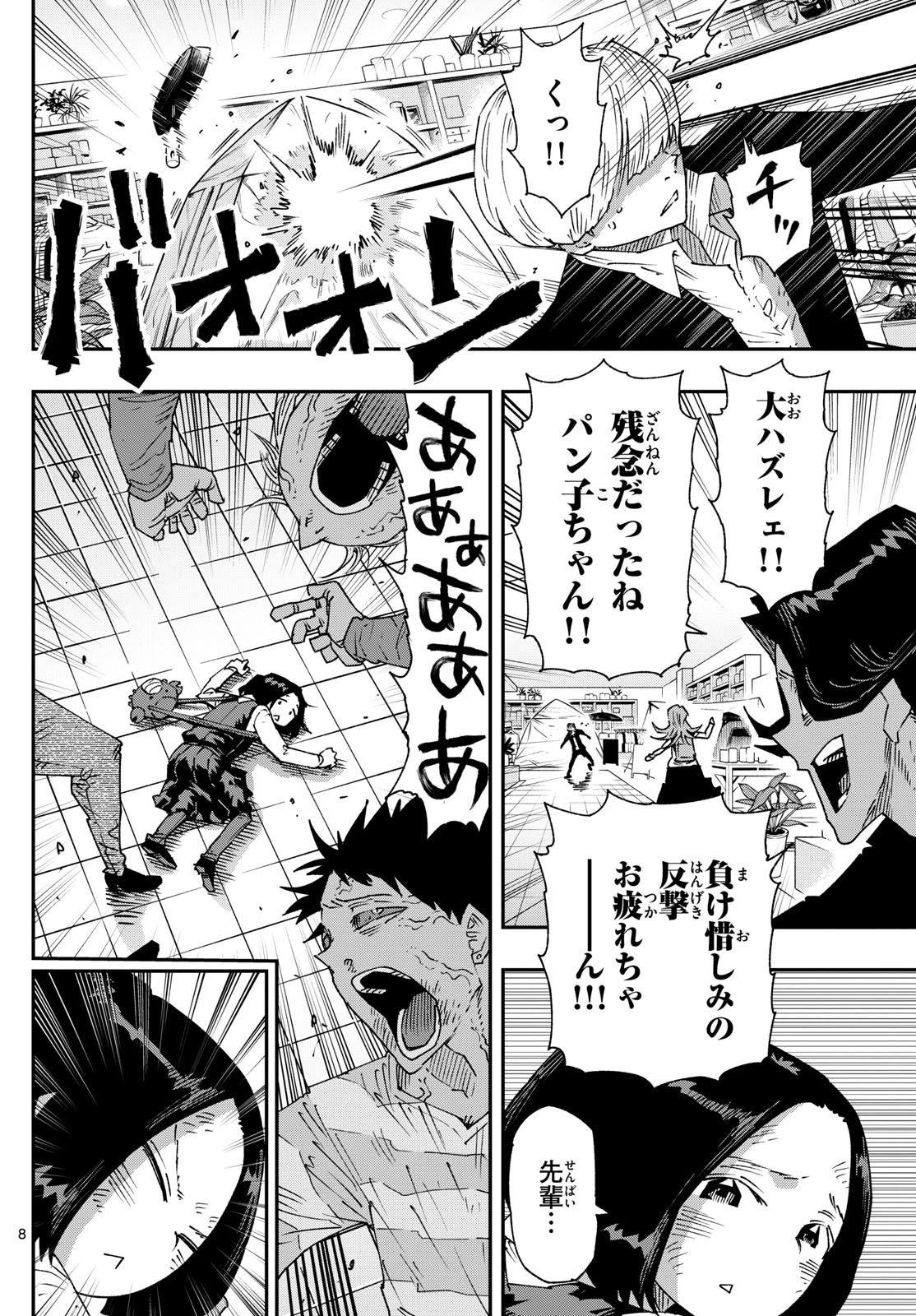 Parashoppers Chap 27 - Next Chap 28