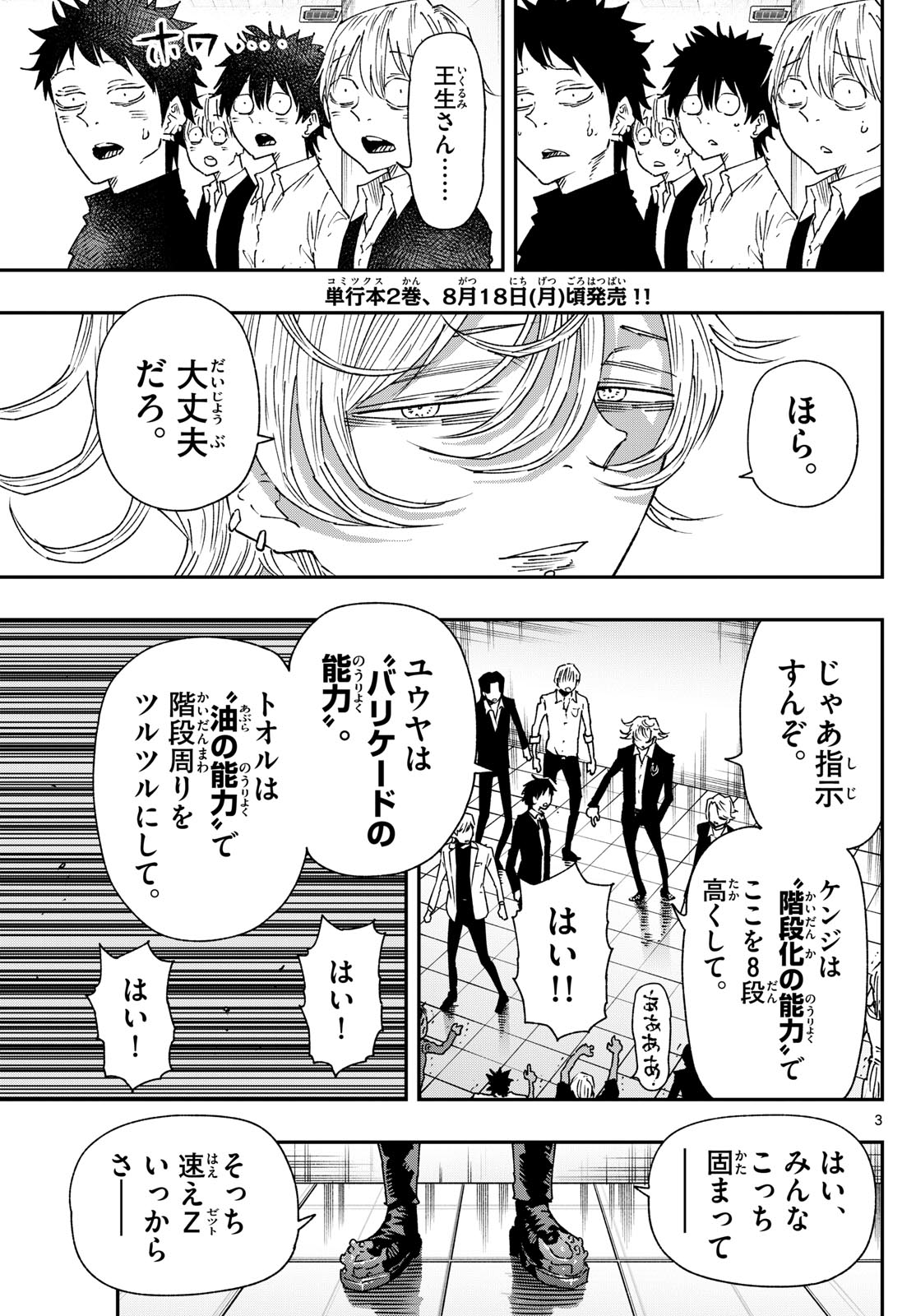 Parashoppers Chap 28 - Next Chap 29