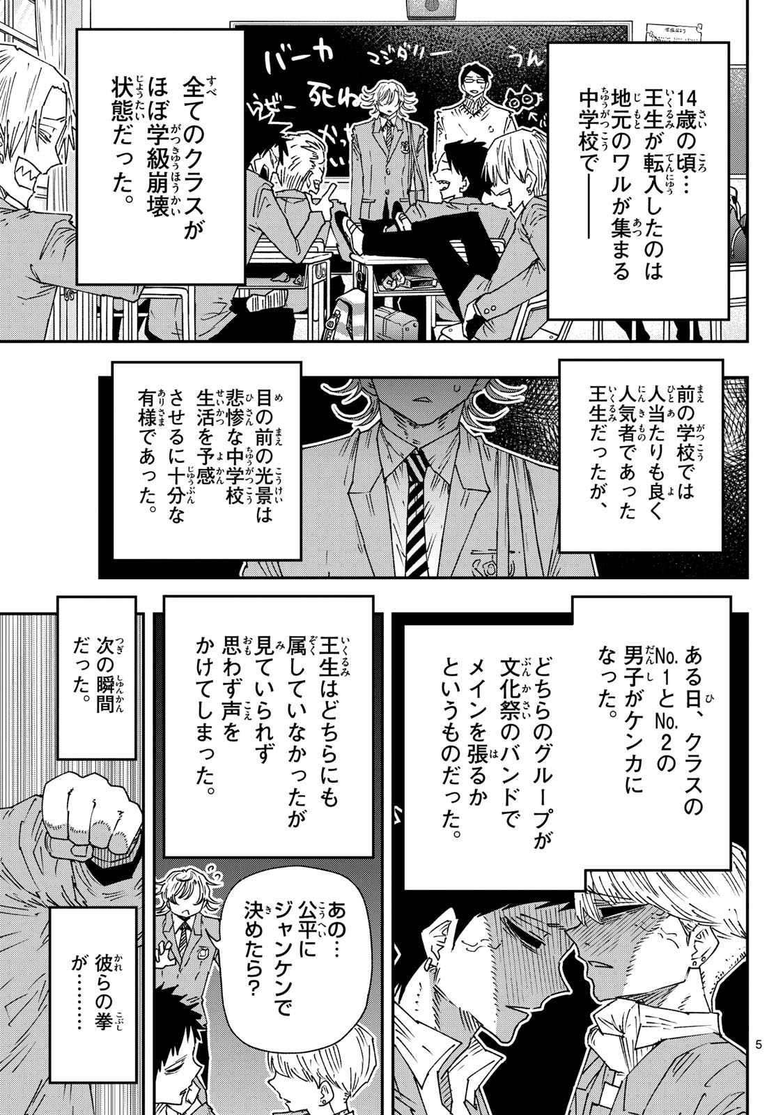 Parashoppers Chap 28 - Next Chap 29