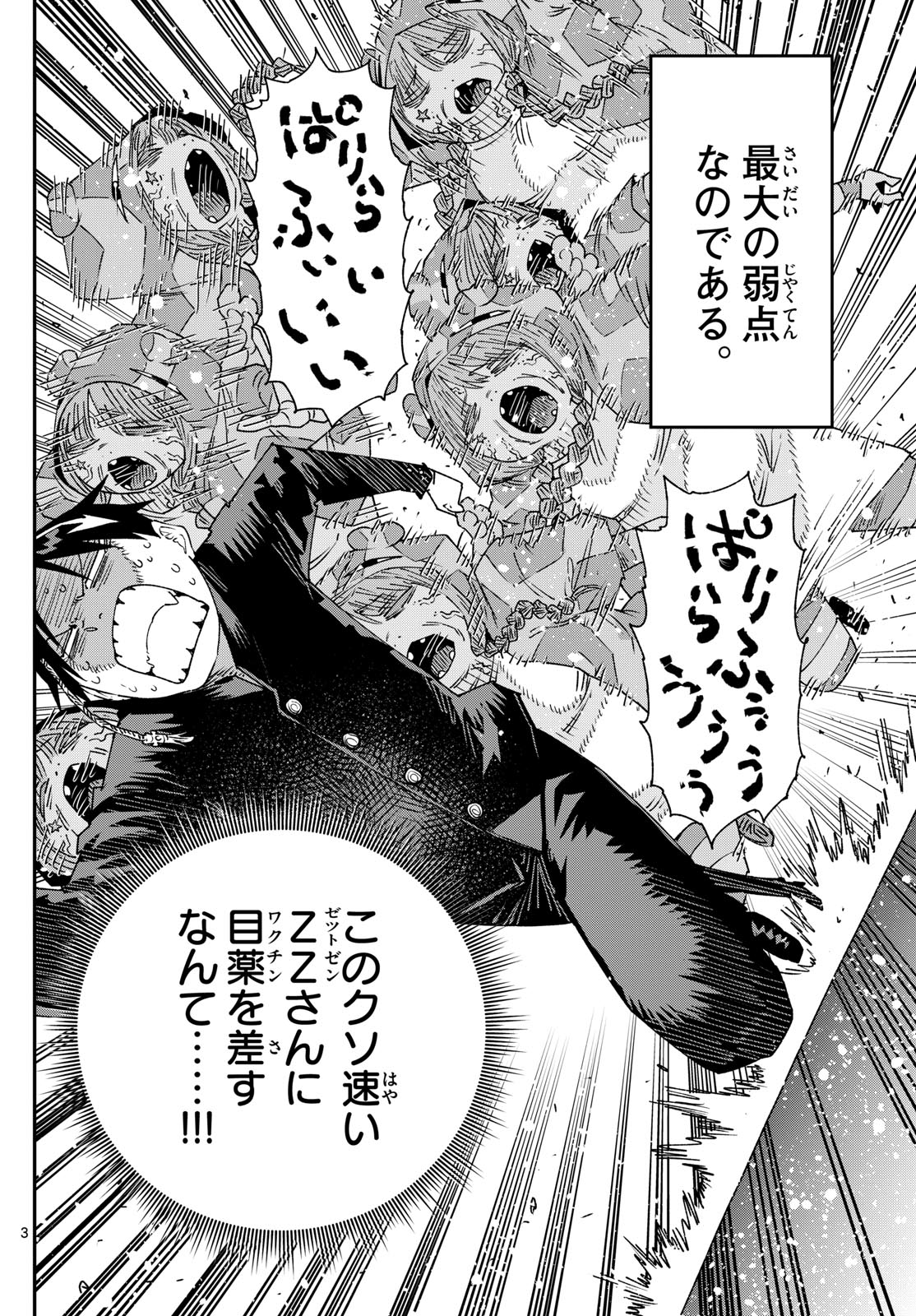 Parashoppers Chap 29 - Next Chap 30