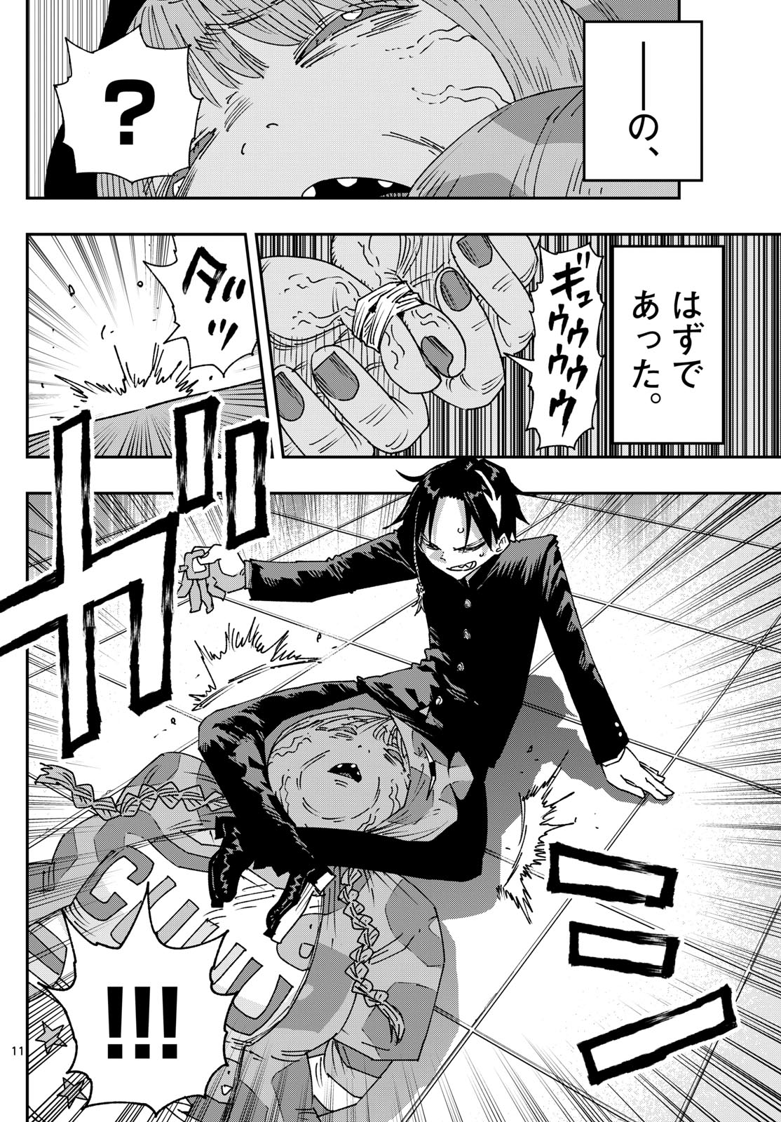 Parashoppers Chap 29 - Next Chap 30