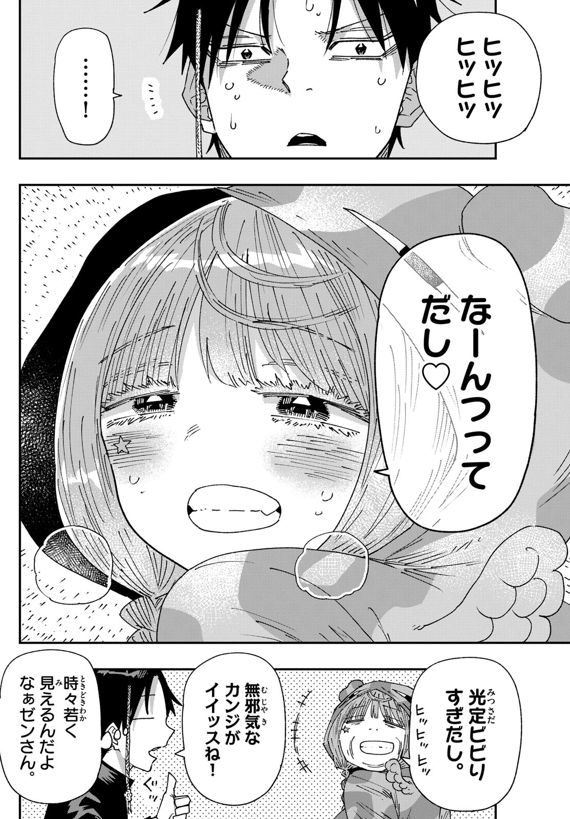 Parashoppers Chap 29 - Next Chap 30