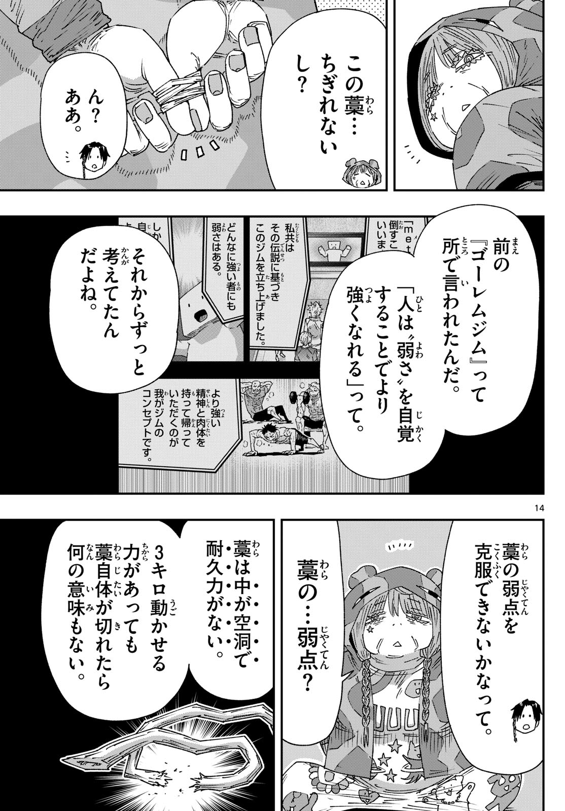 Parashoppers Chap 29 - Next Chap 30