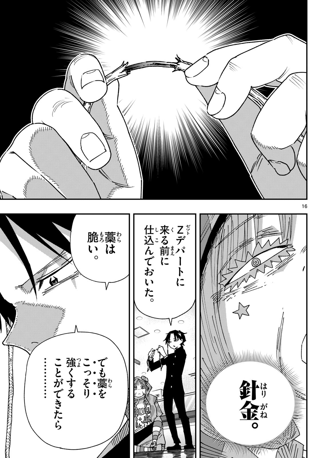 Parashoppers Chap 29 - Next Chap 30