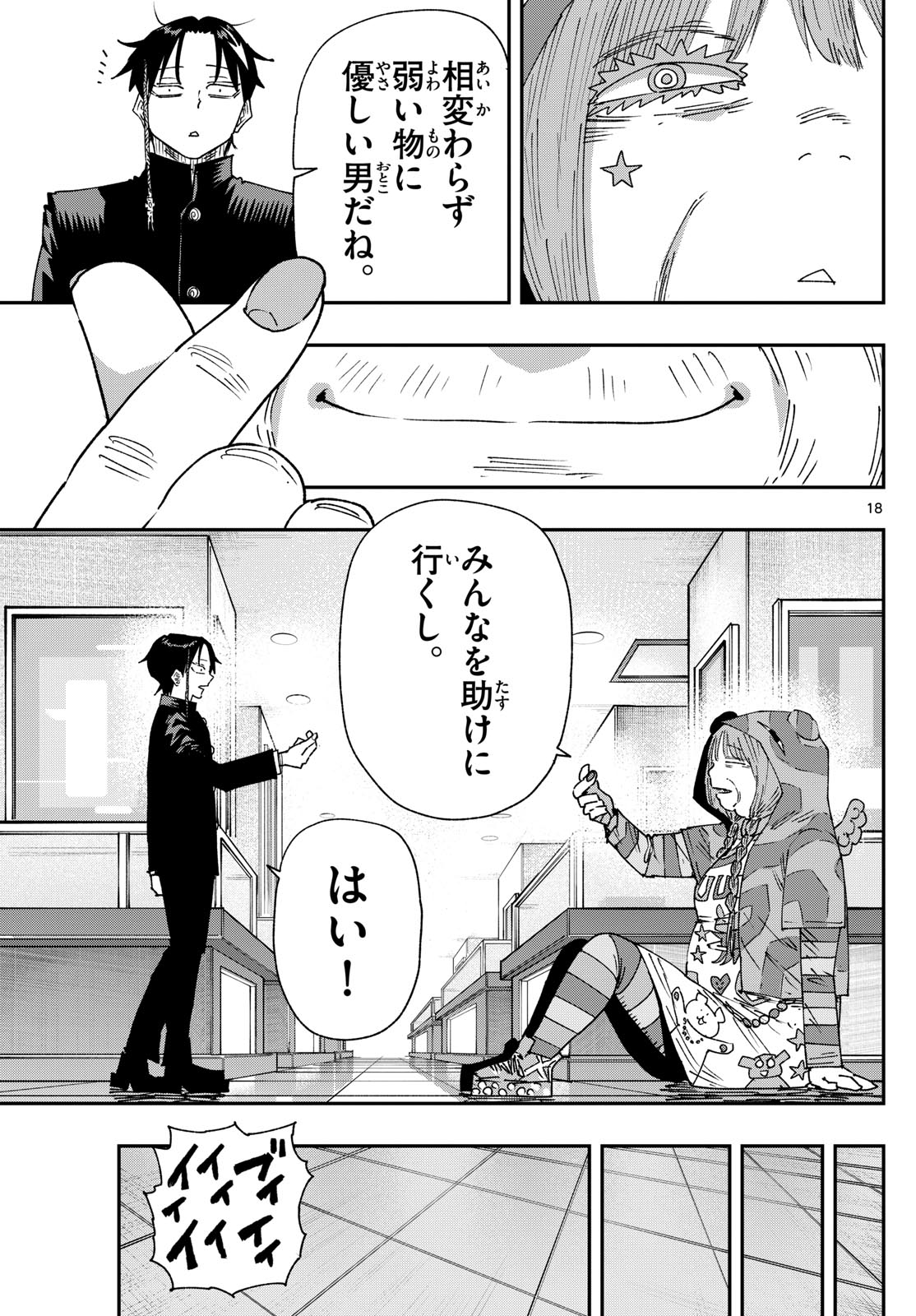 Parashoppers Chap 29 - Next Chap 30