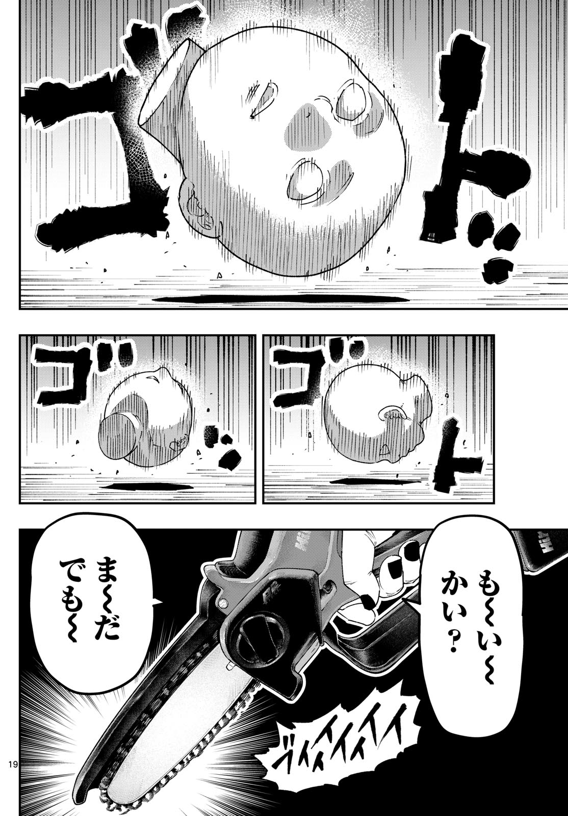 Parashoppers Chap 29 - Next Chap 30