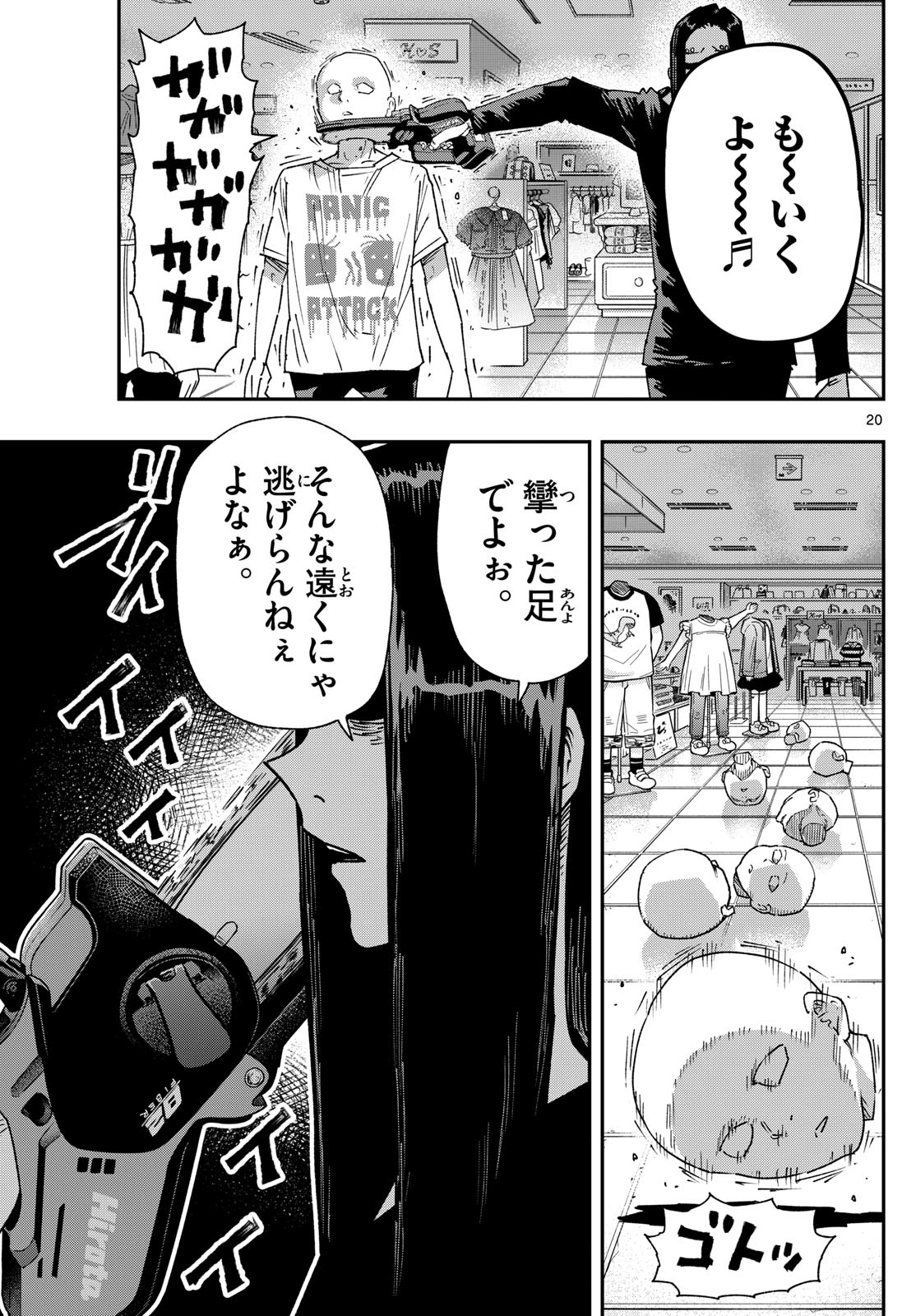 Parashoppers Chap 29 - Next Chap 30