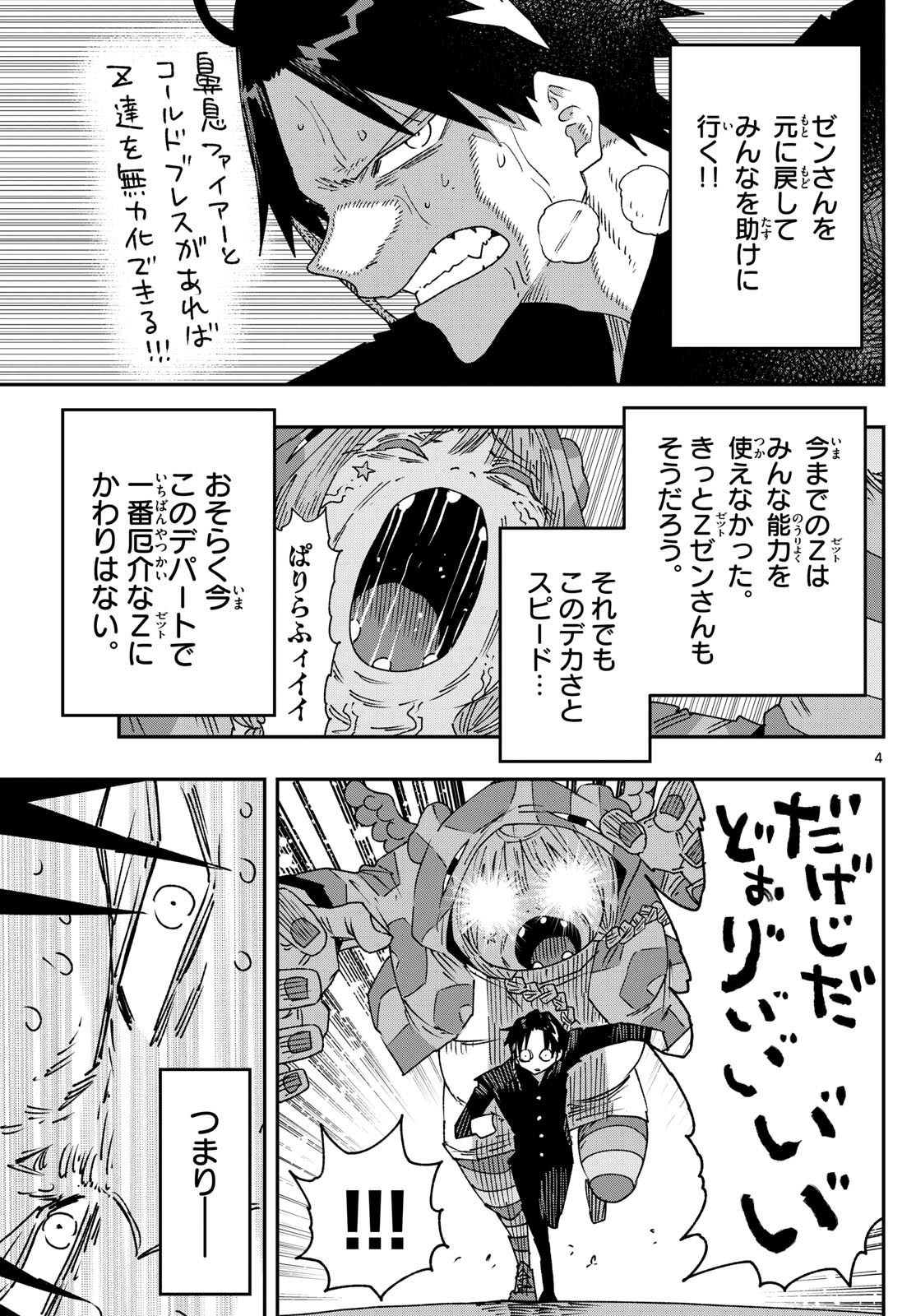 Parashoppers Chap 29 - Next Chap 30