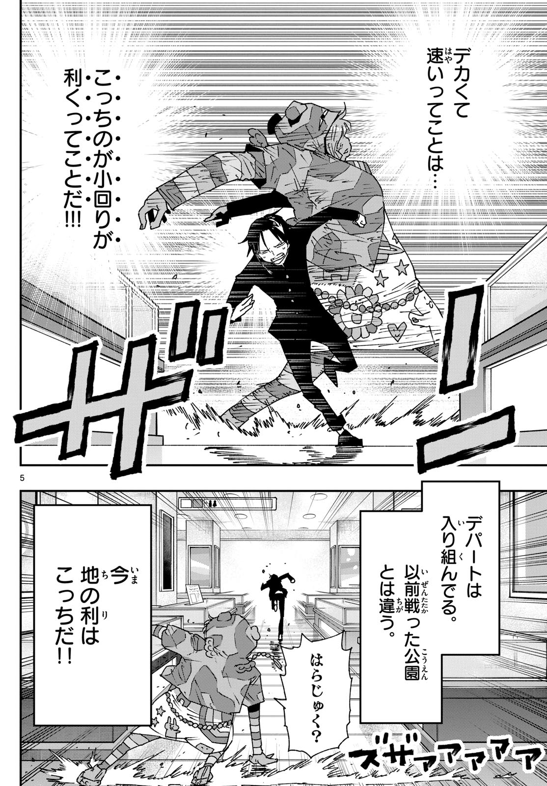Parashoppers Chap 29 - Next Chap 30