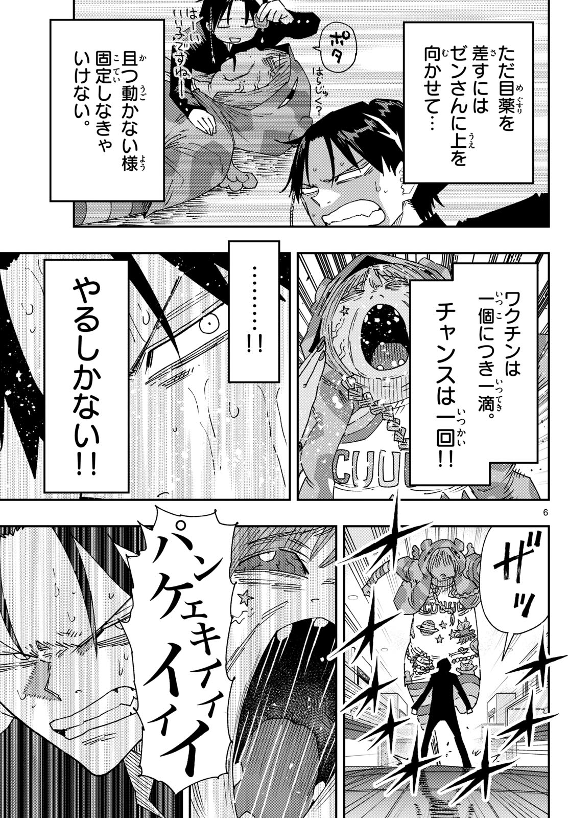 Parashoppers Chap 29 - Next Chap 30