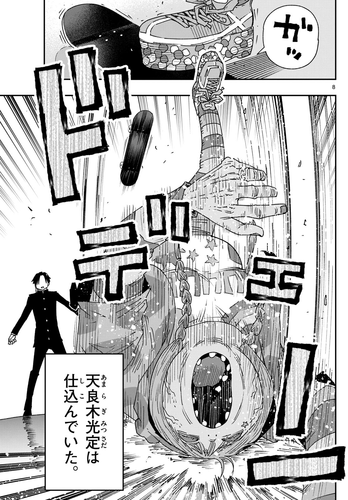 Parashoppers Chap 29 - Next Chap 30