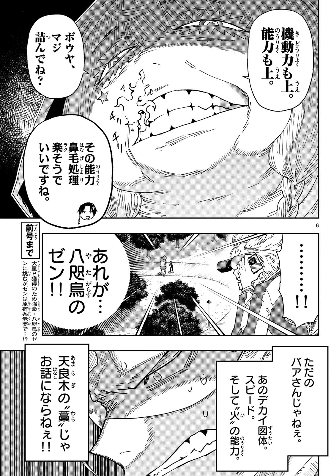 Parashoppers Chap 3 - Next Chap 4