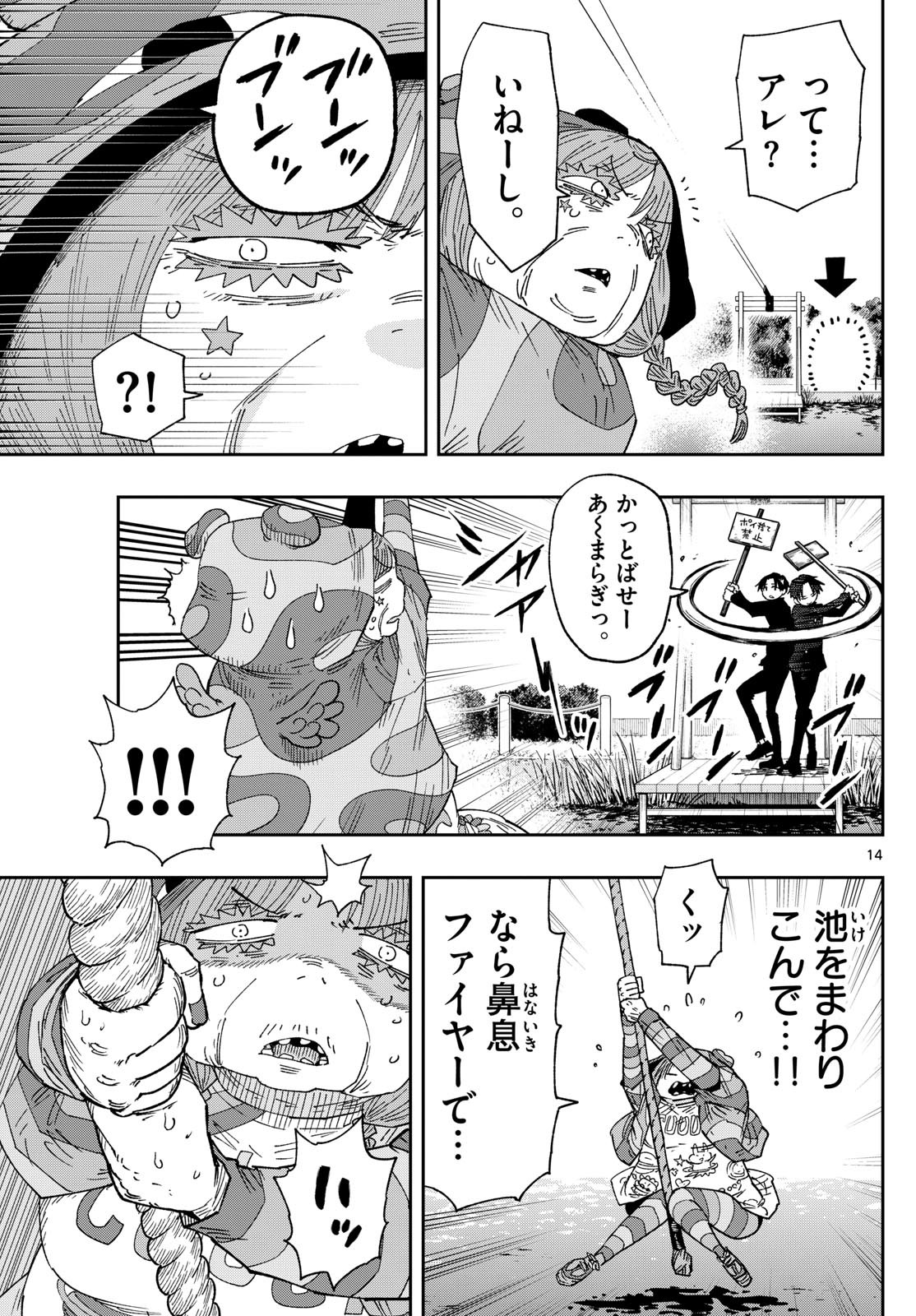 Parashoppers Chap 3 - Next Chap 4