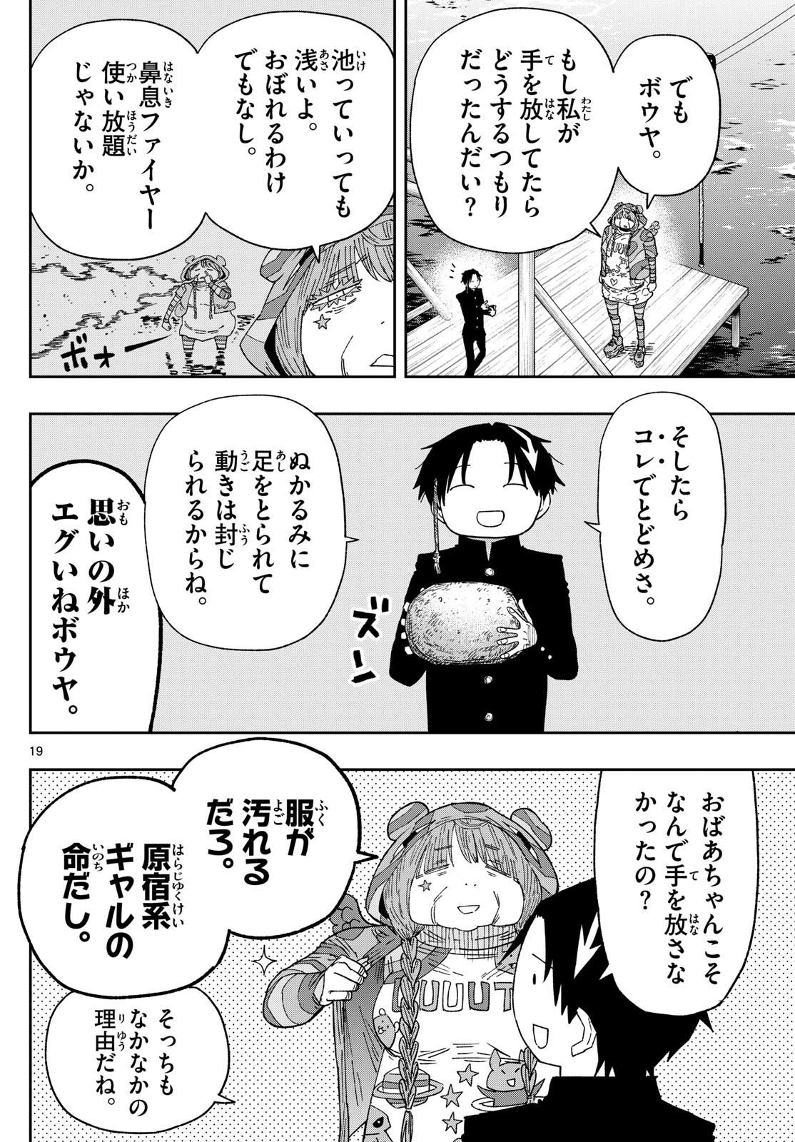 Parashoppers Chap 3 - Next Chap 4