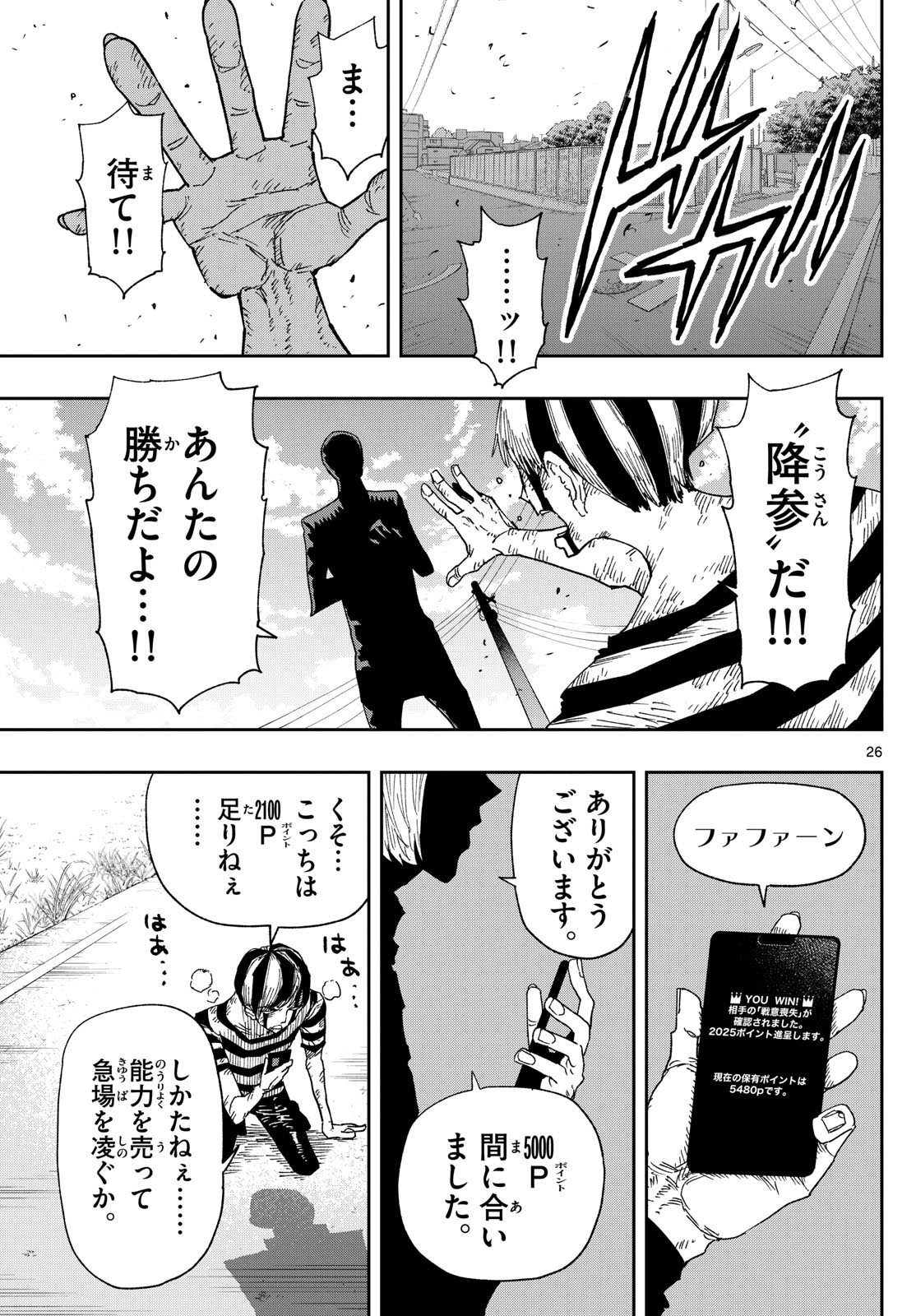 Parashoppers Chap 3 - Next Chap 4