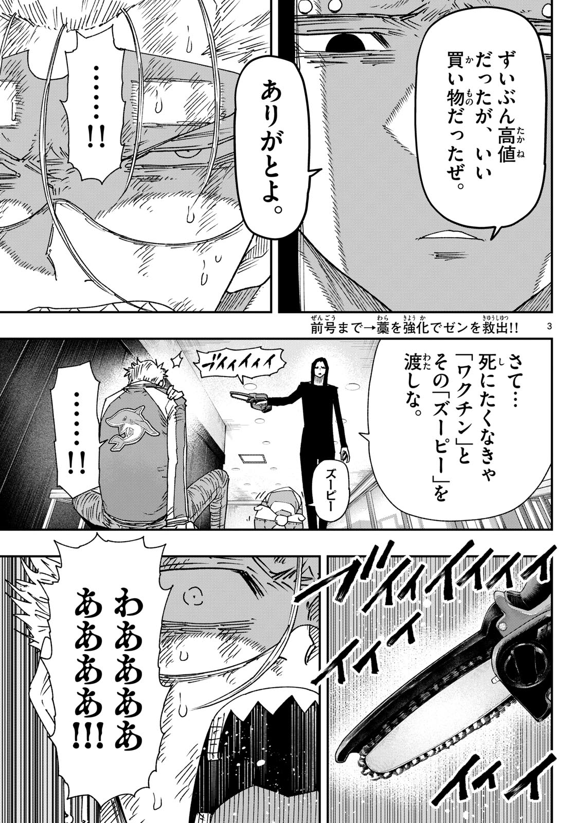 Parashoppers Chap 30 - Next Chap 31