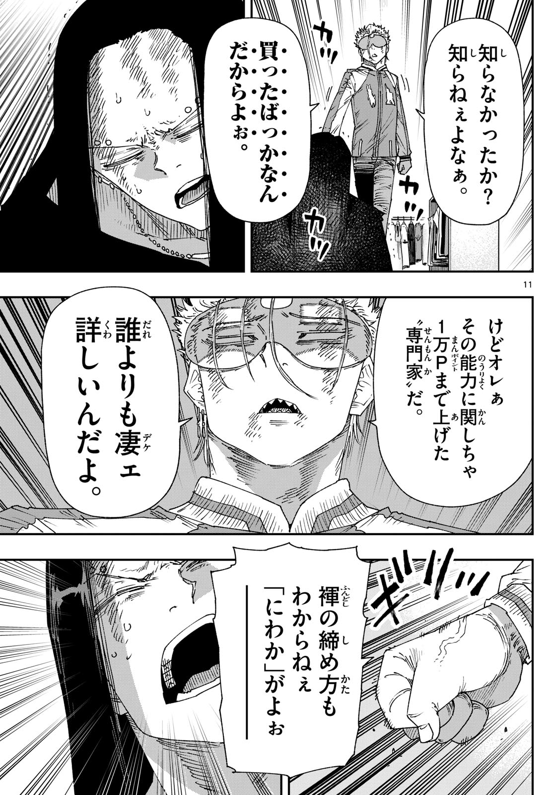 Parashoppers Chap 30 - Next Chap 31