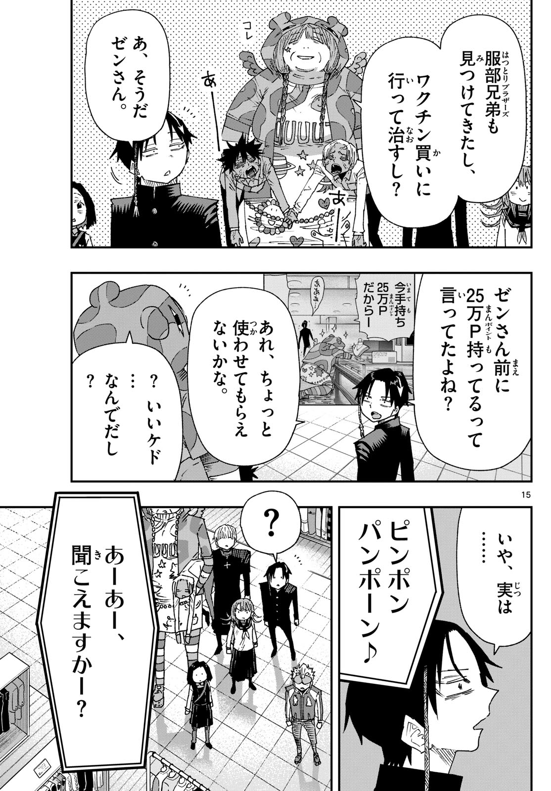 Parashoppers Chap 30 - Next Chap 31